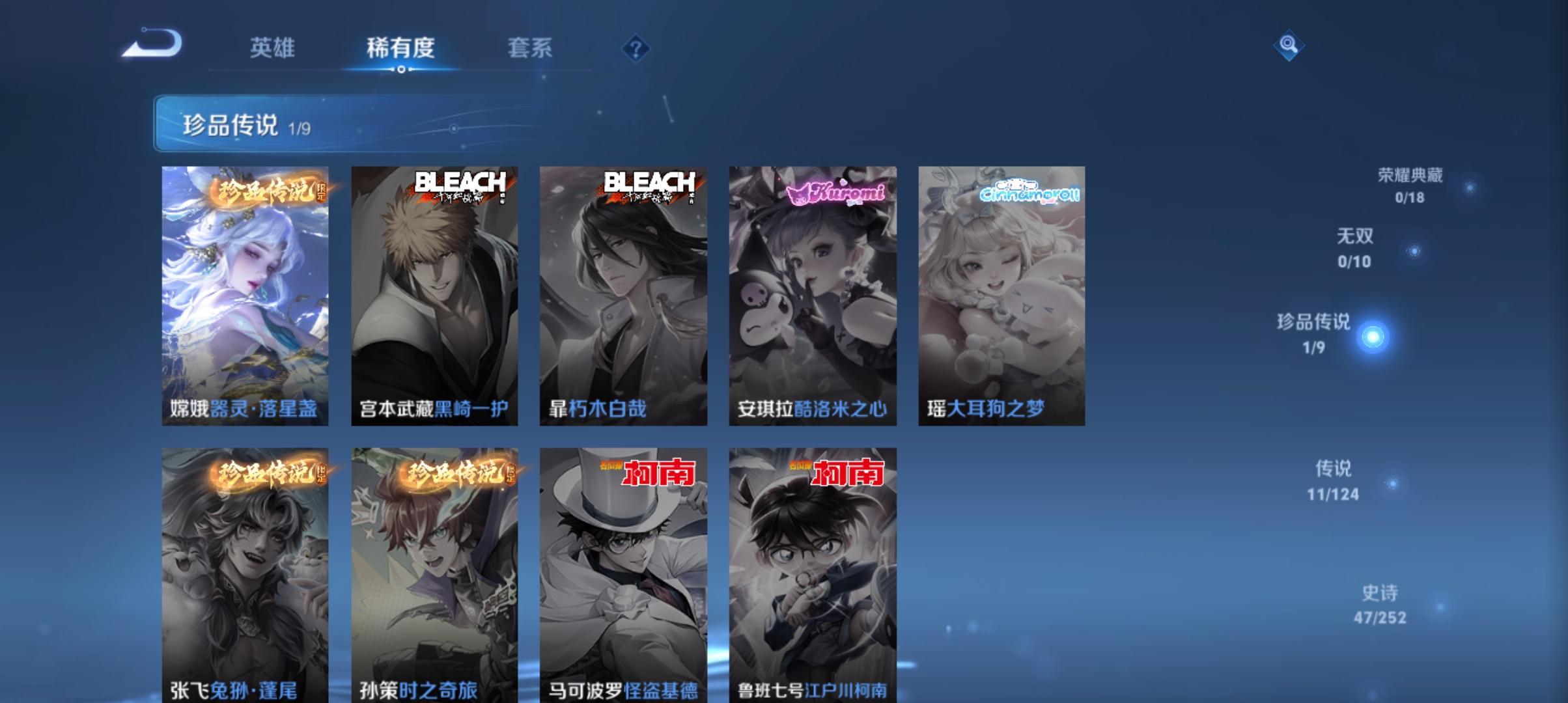 WZQM3183990王者荣耀账号详情图5