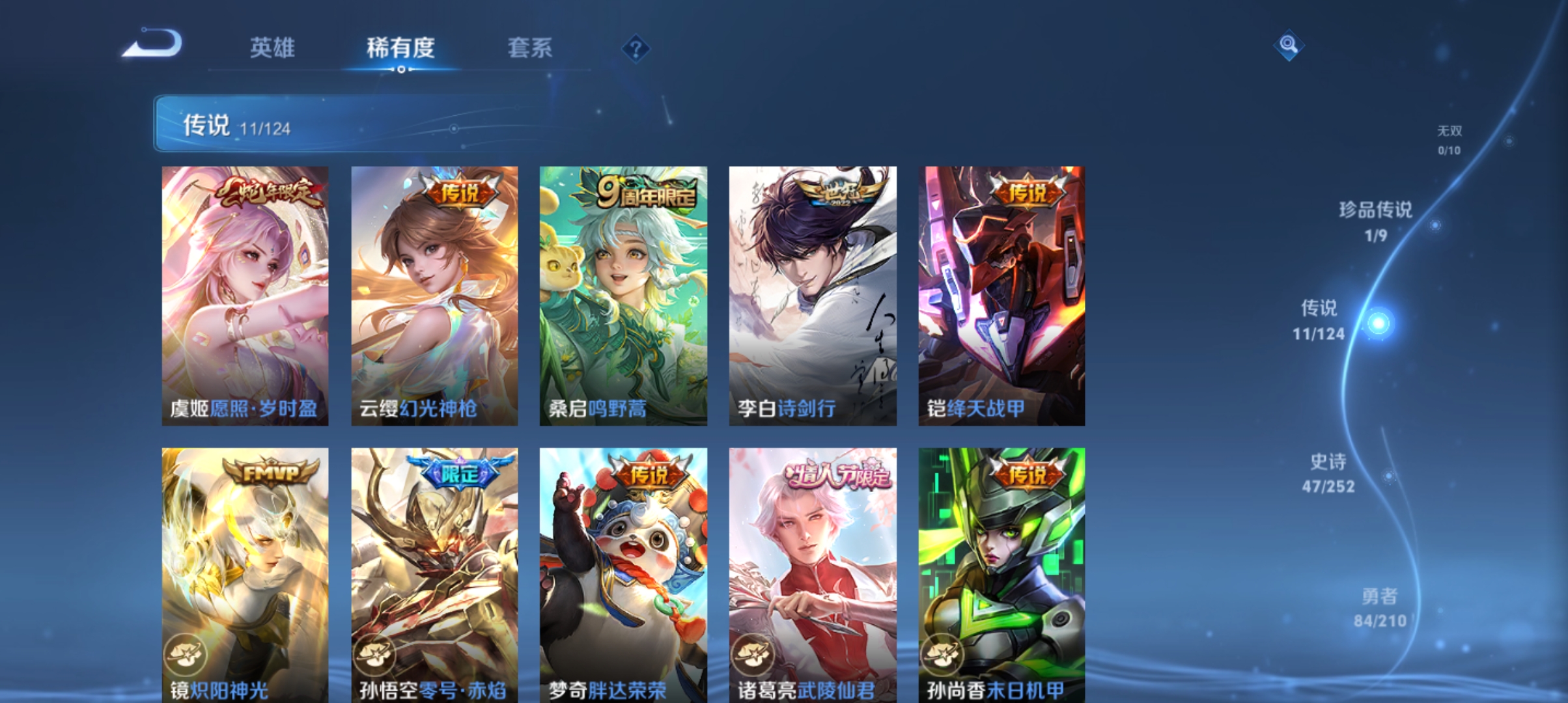 WZQM3183990王者荣耀账号详情图6
