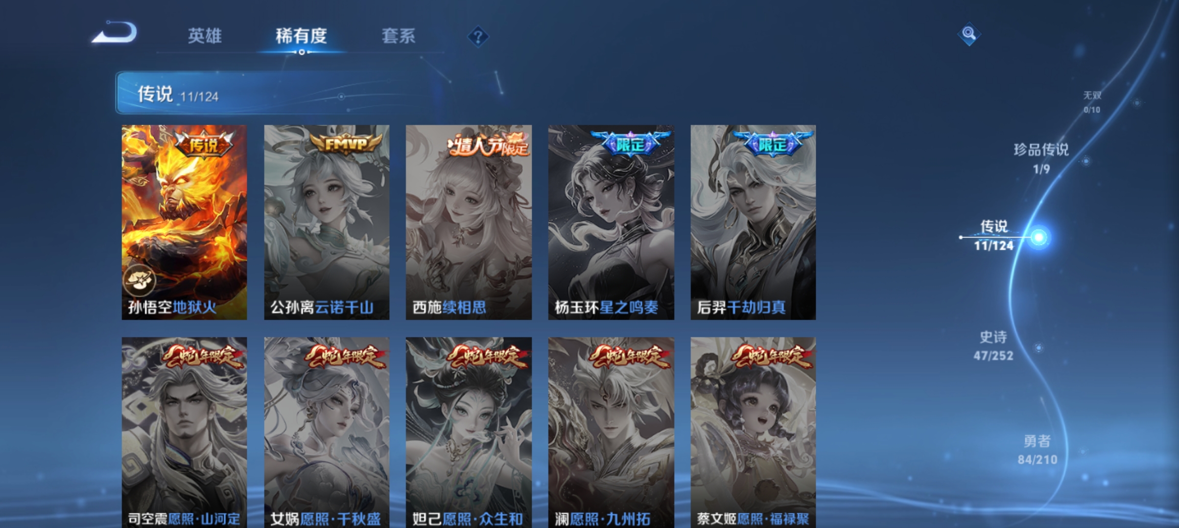 WZQM3183990王者荣耀账号详情图7