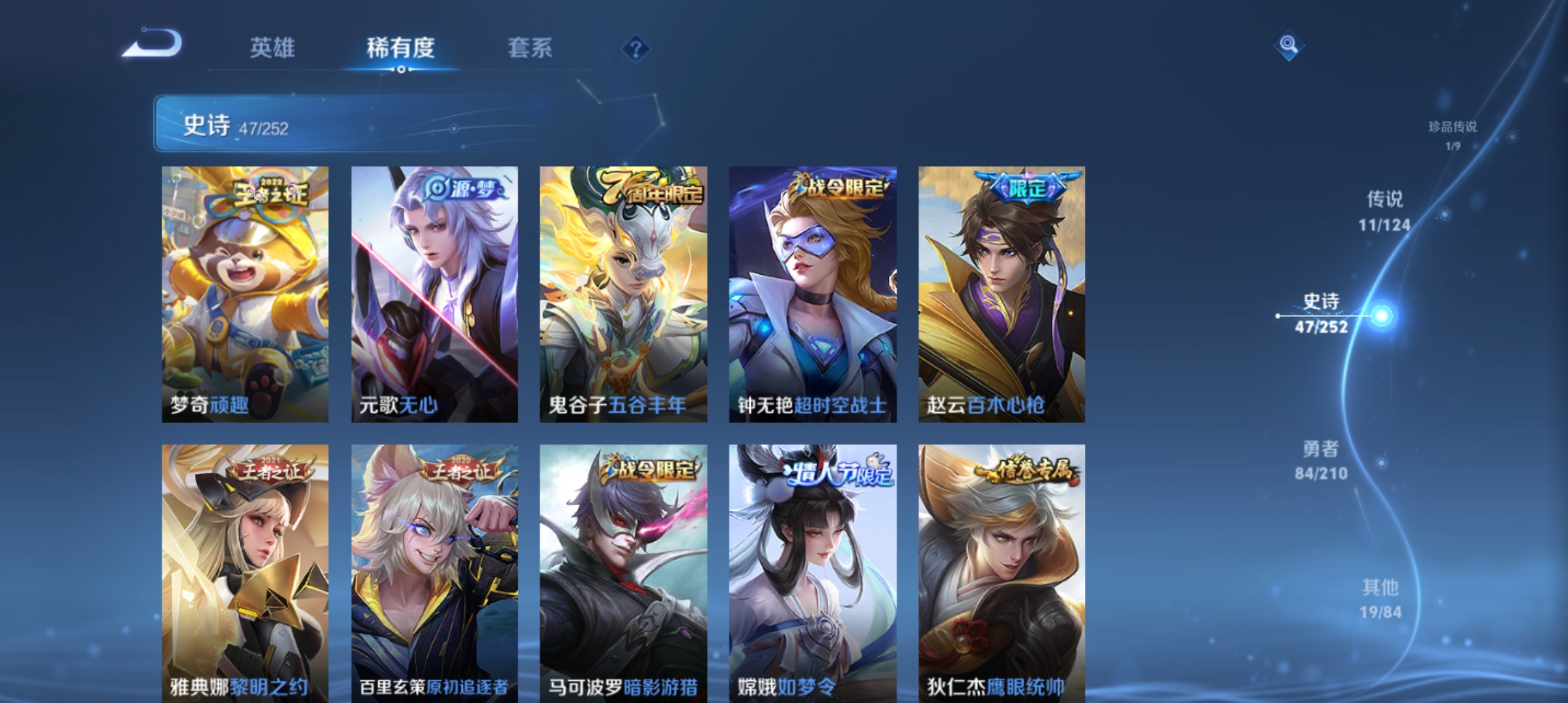 WZQM3183990王者荣耀账号详情图9