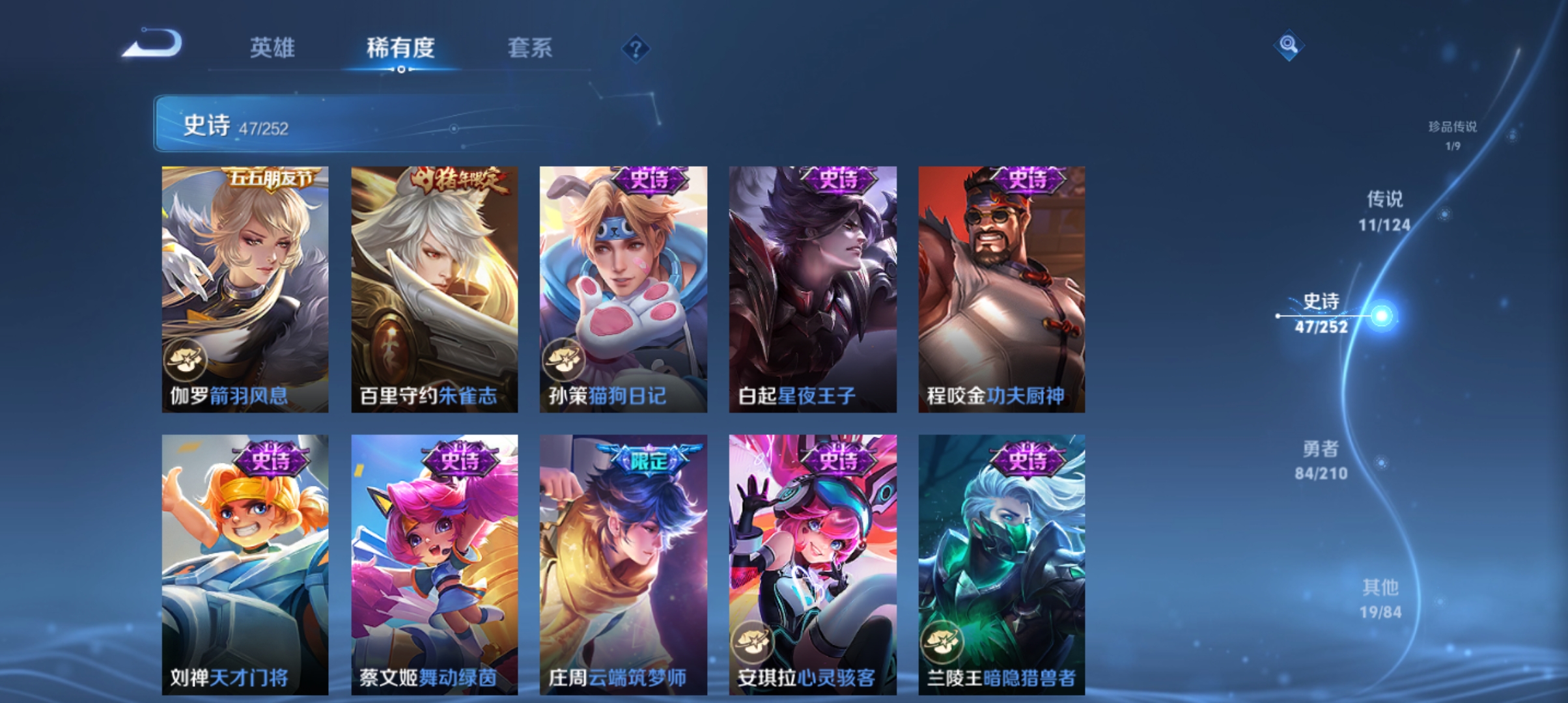 WZQM3183990王者荣耀账号详情图10