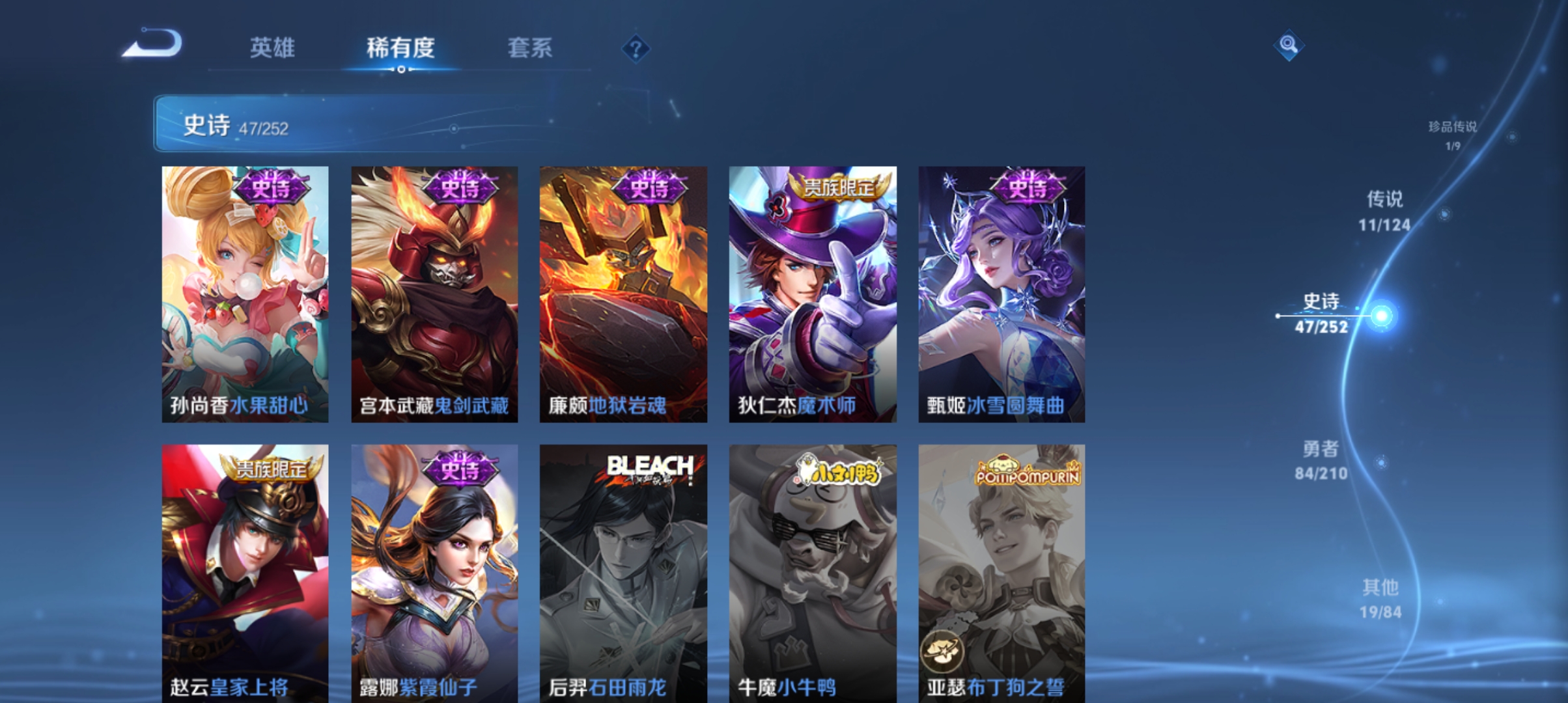 WZQM3183990王者荣耀账号详情图12