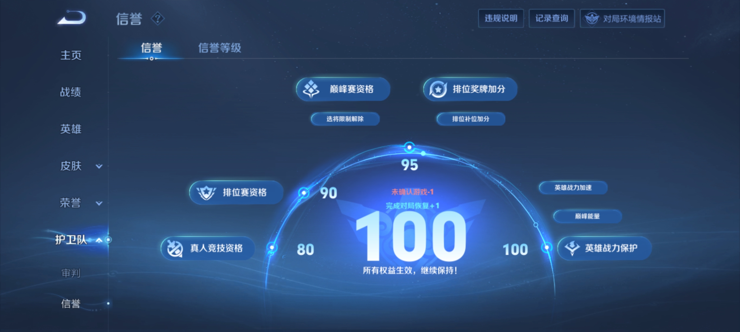 WZQM3183990王者荣耀账号详情图14