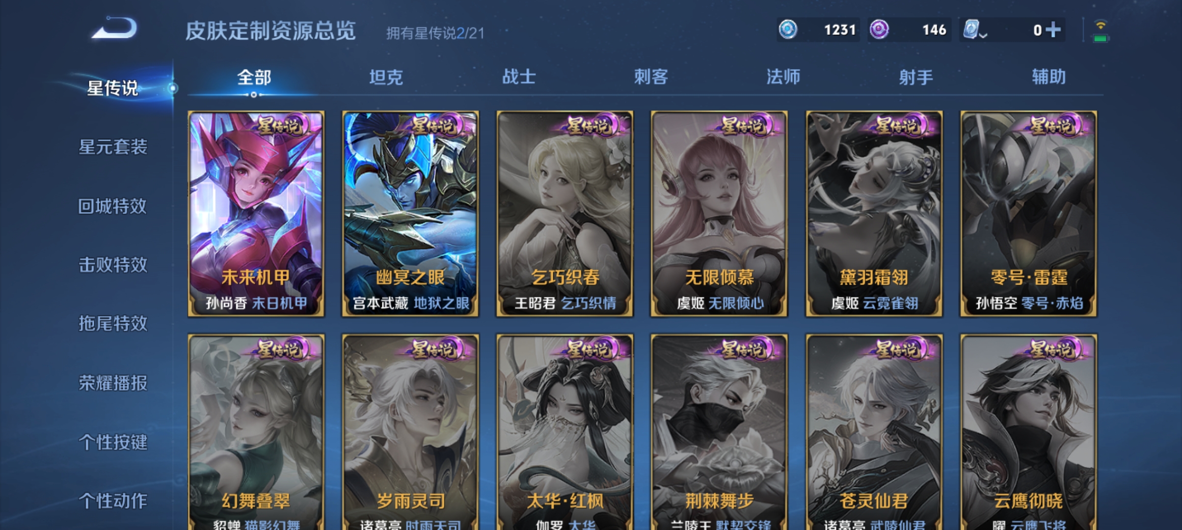 WZQM3183990王者荣耀账号详情图15