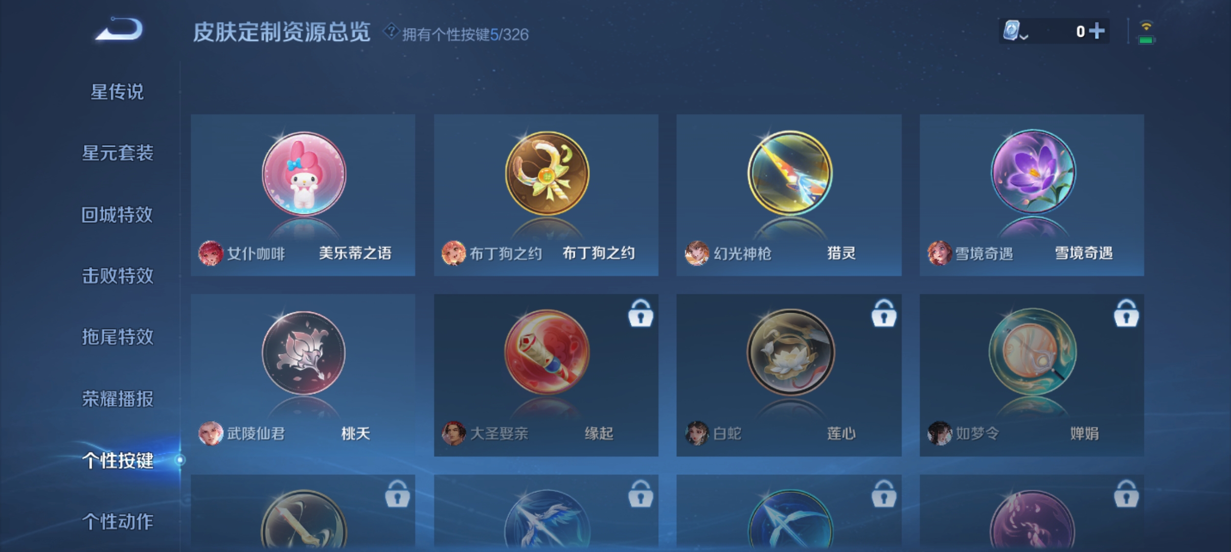 WZQM3183990王者荣耀账号详情图16