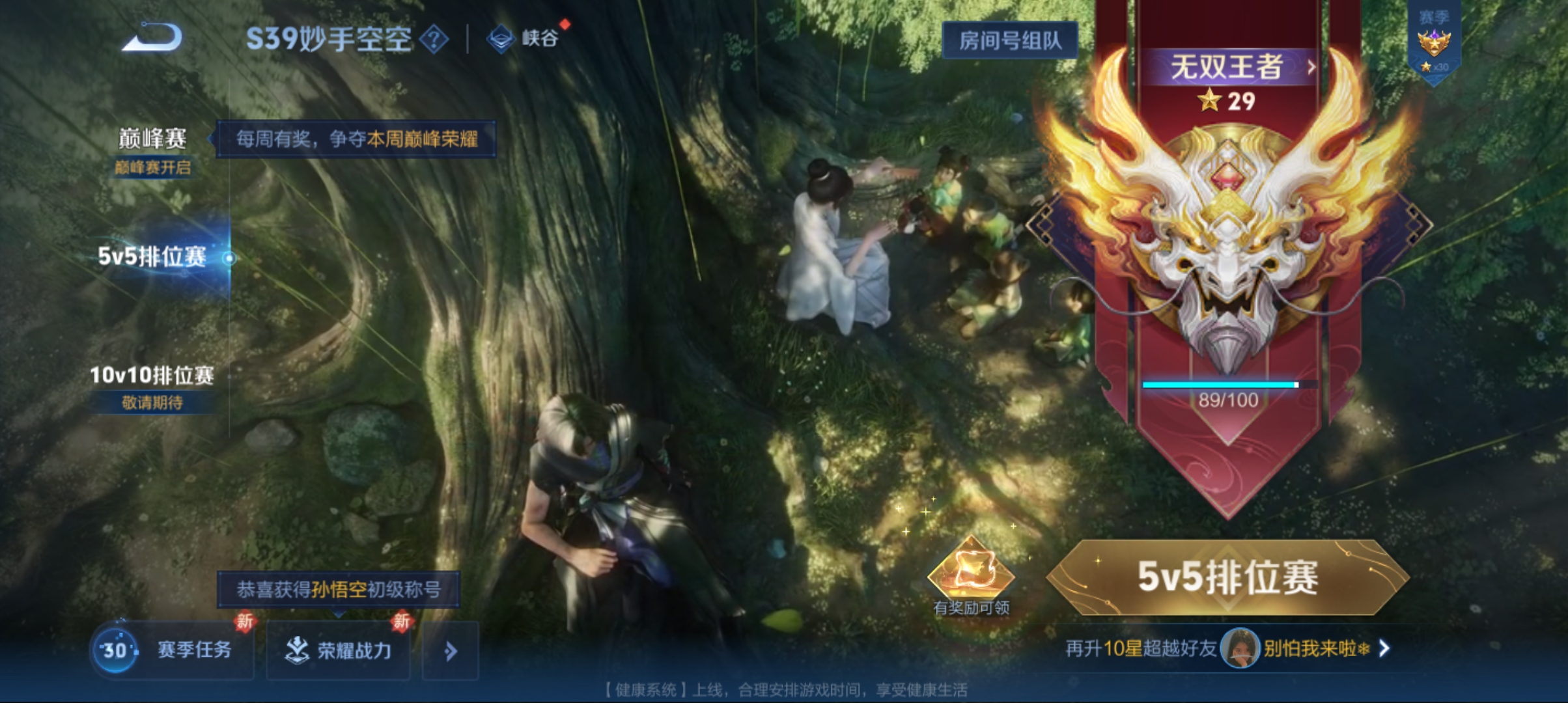 WZQM3183990王者荣耀账号详情图18