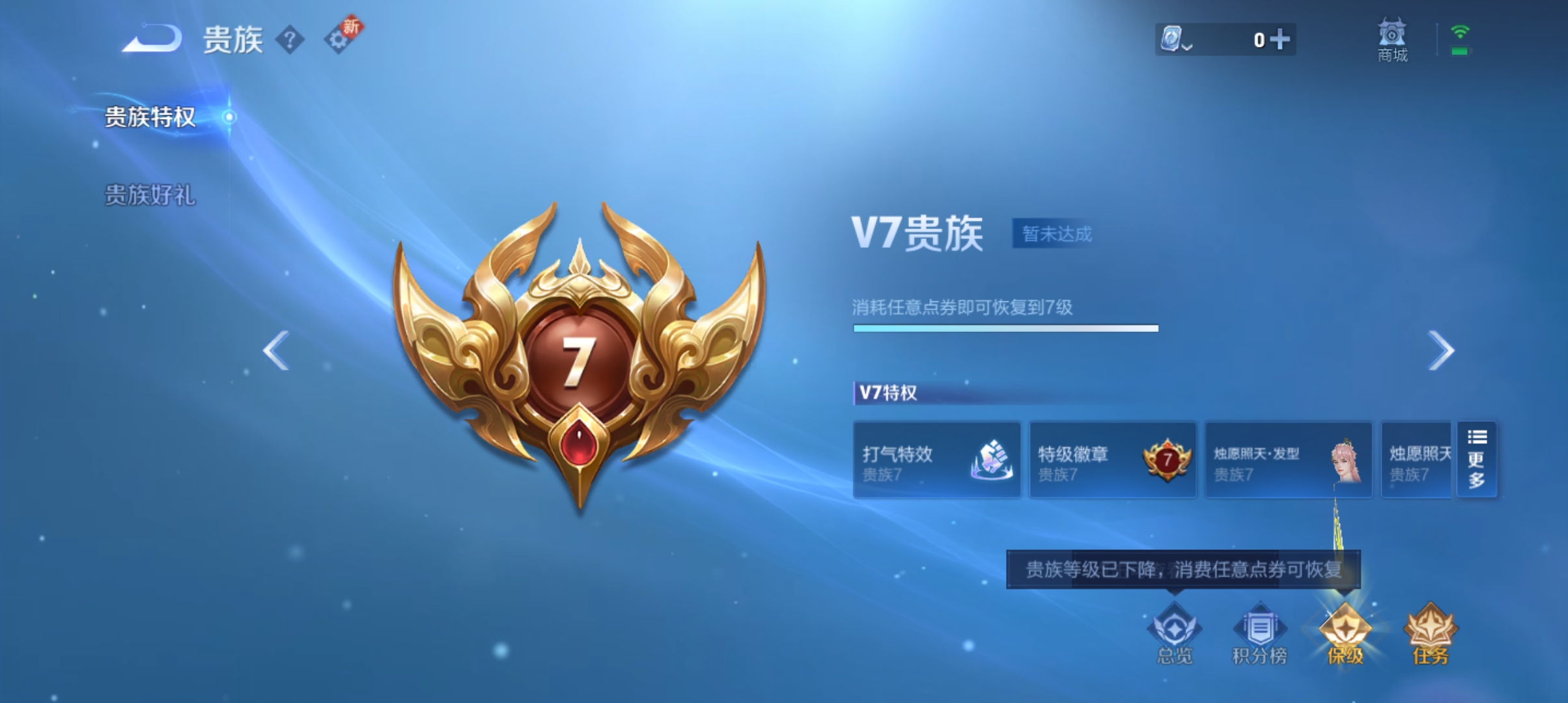 WZQM3183990王者荣耀账号详情图19