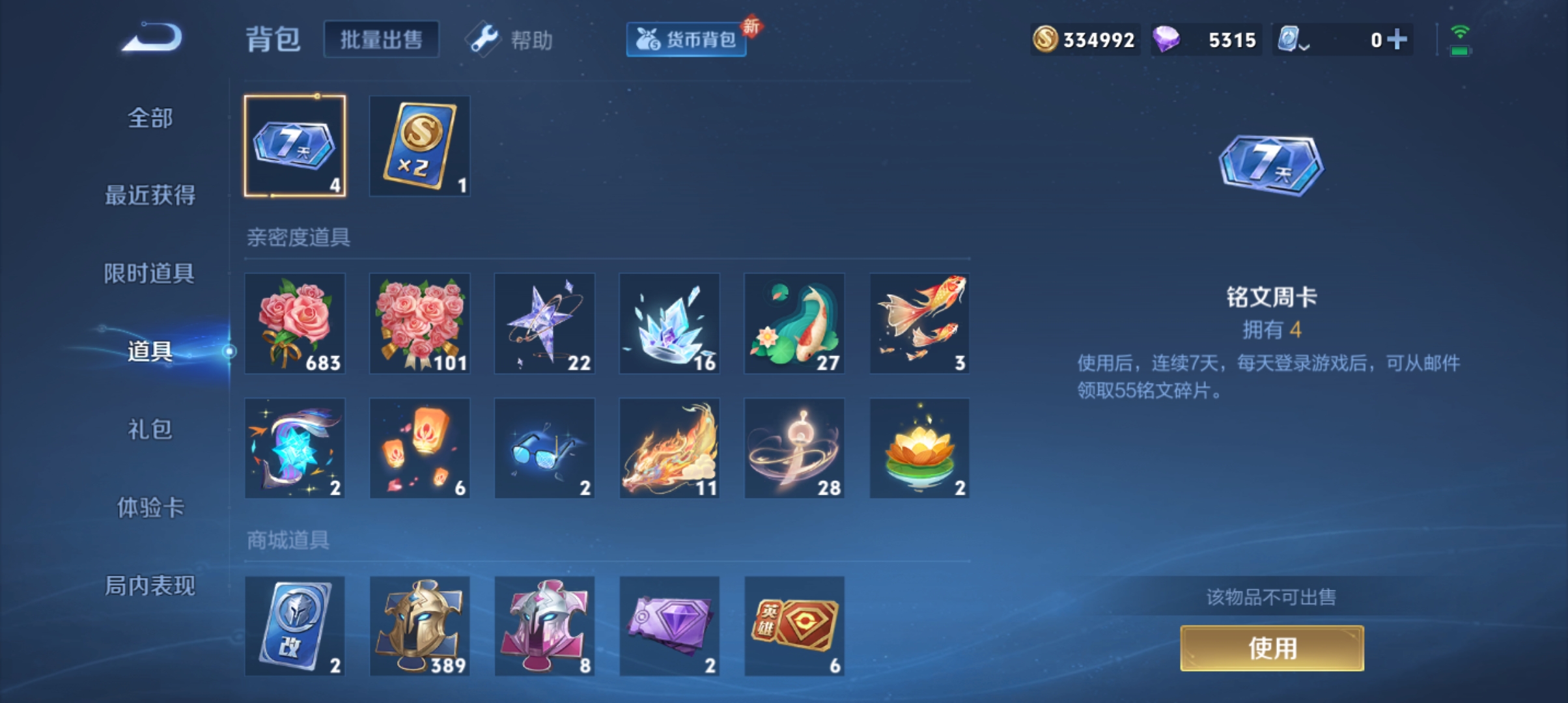 WZQM3183990王者荣耀账号详情图20