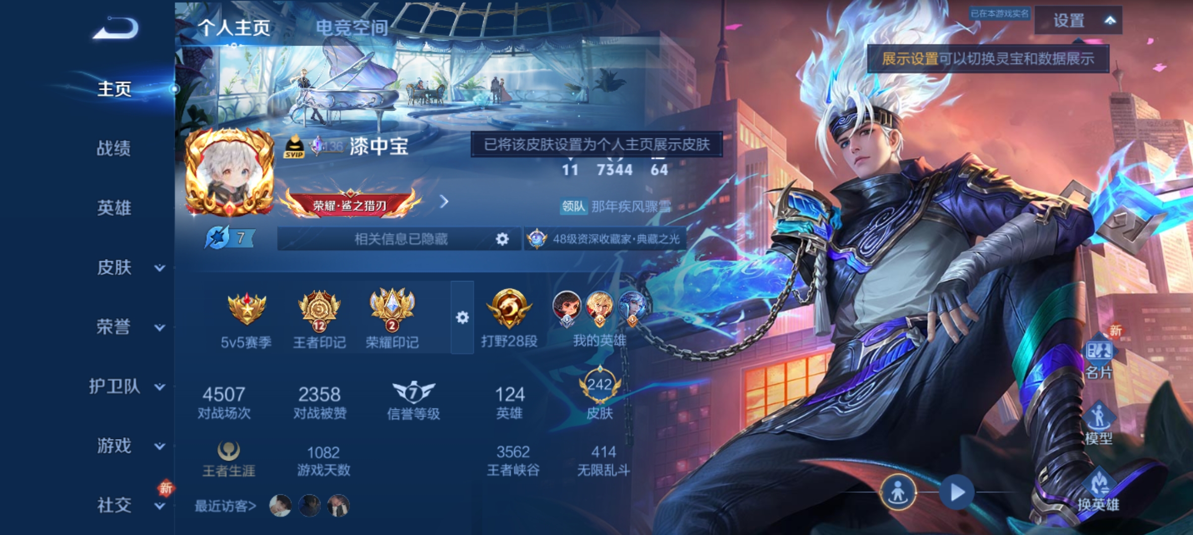WZQM3186732王者荣耀账号详情图2