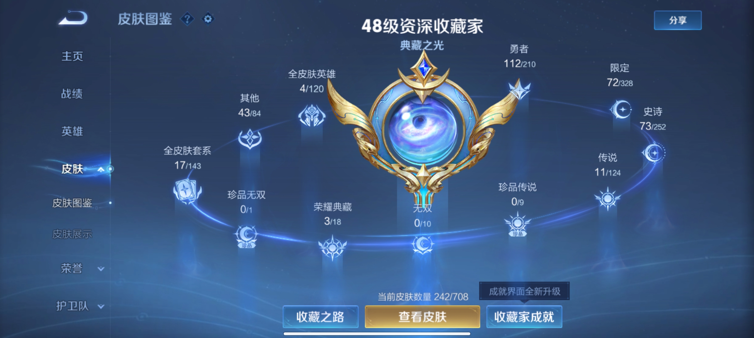 WZQM3186732王者荣耀账号详情图4