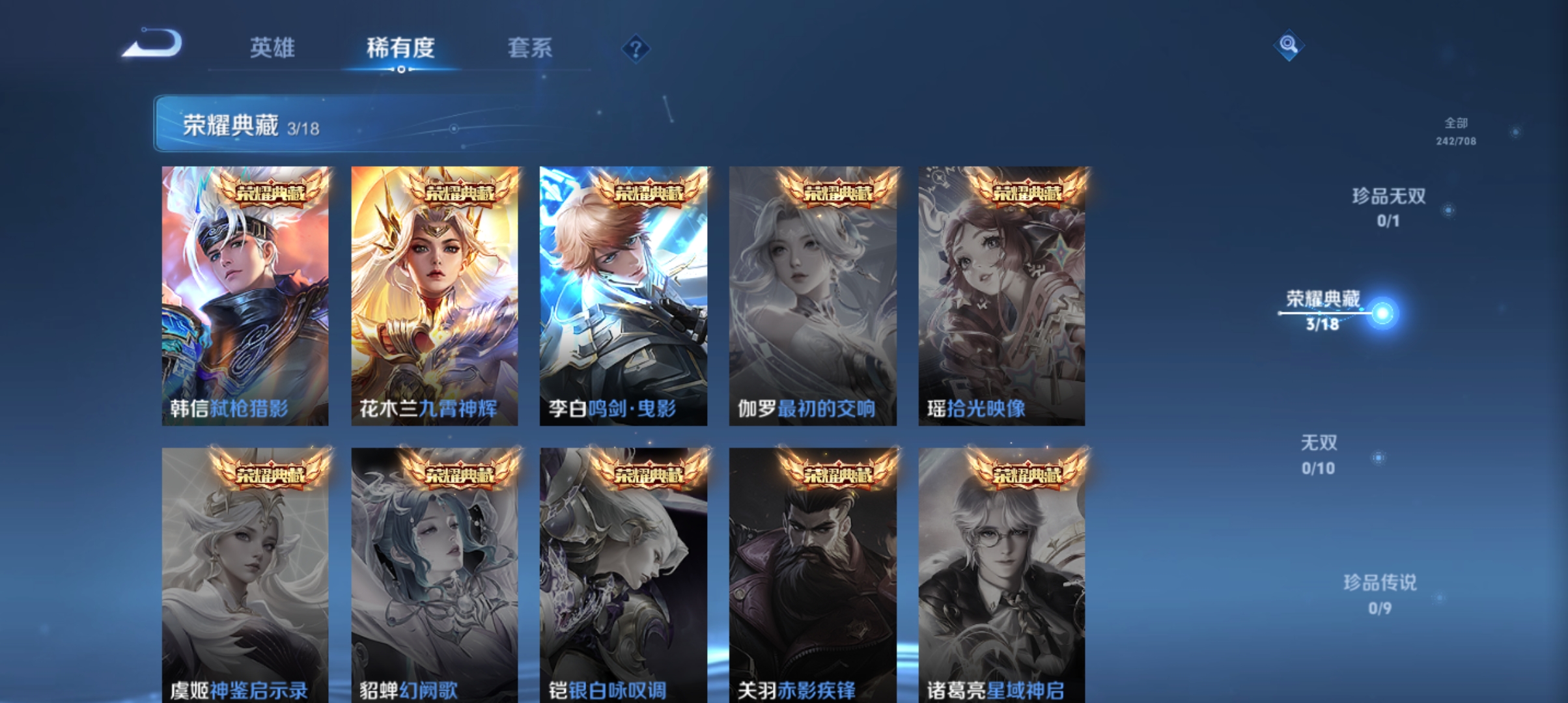 WZQM3186732王者荣耀账号详情图6