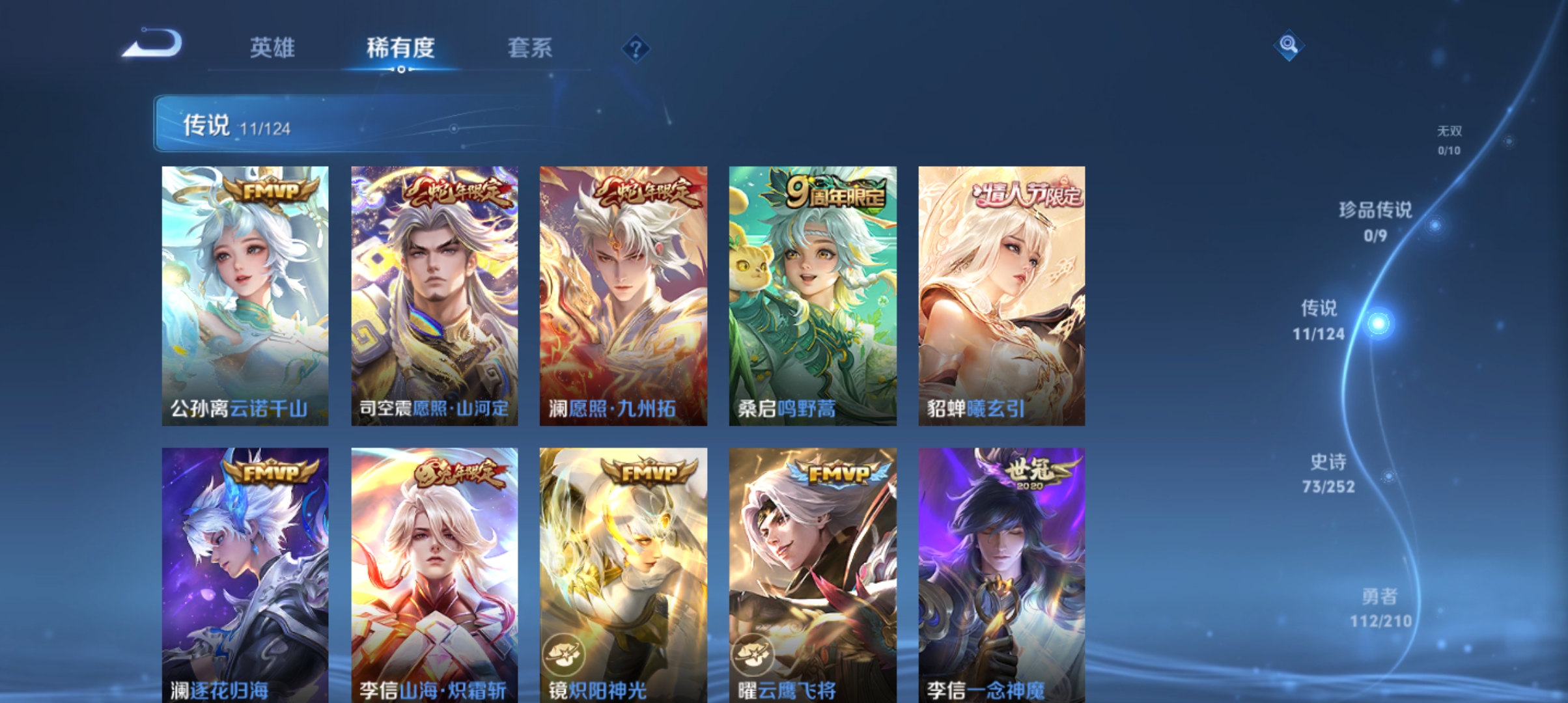 WZQM3186732王者荣耀账号详情图7