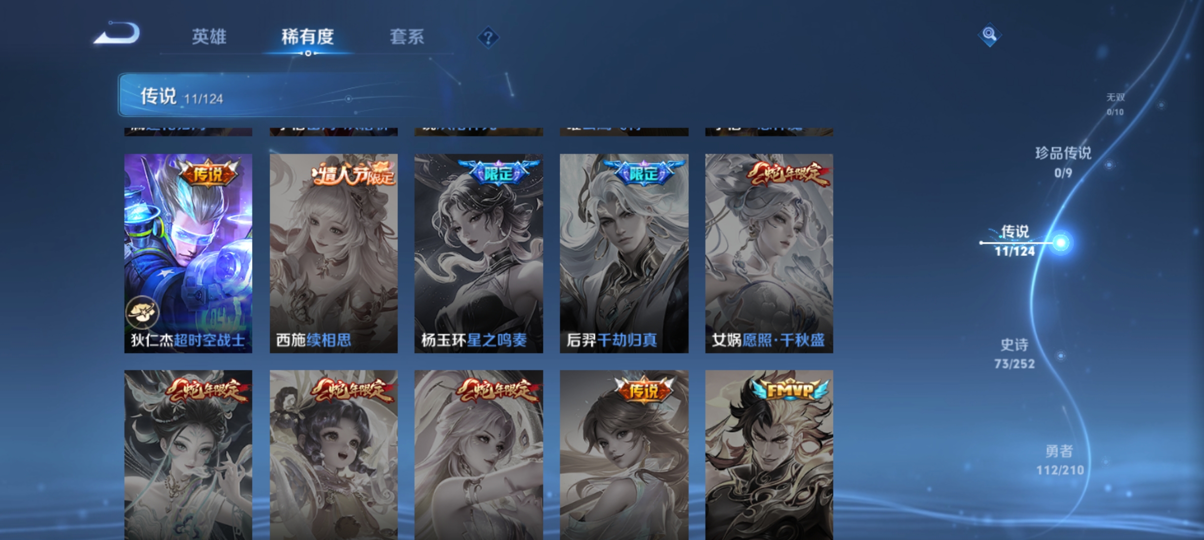 WZQM3186732王者荣耀账号详情图8