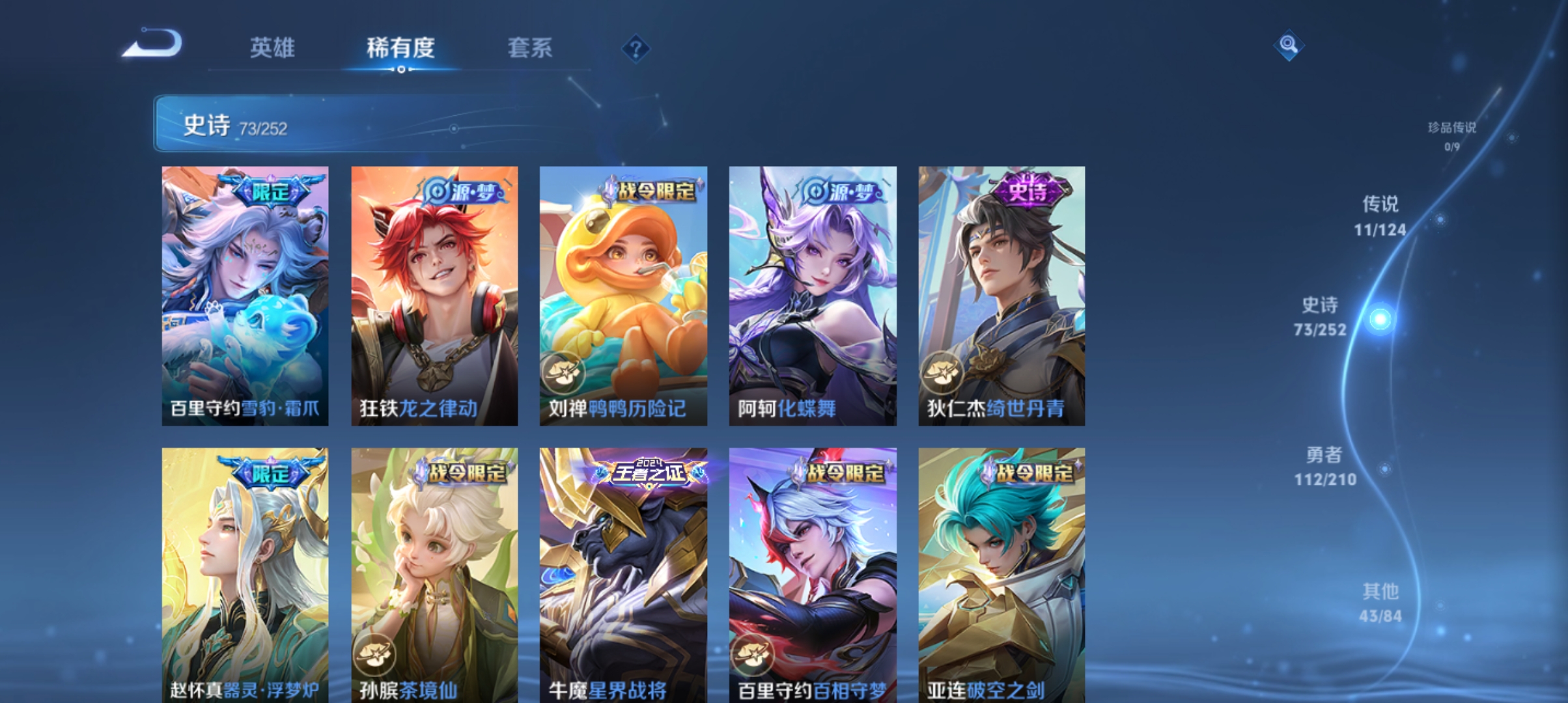 WZQM3186732王者荣耀账号详情图9
