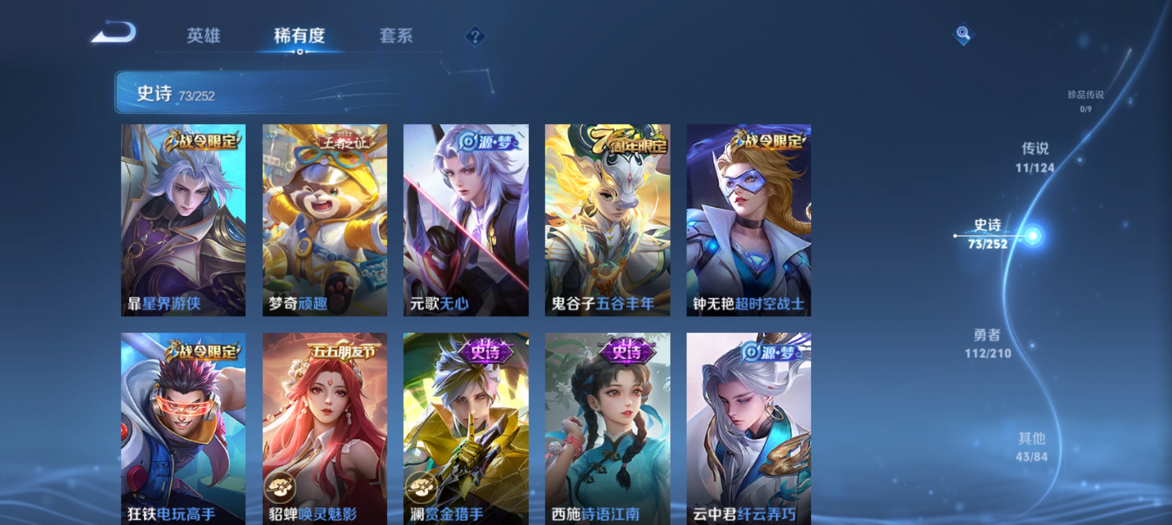 WZQM3186732王者荣耀账号详情图11