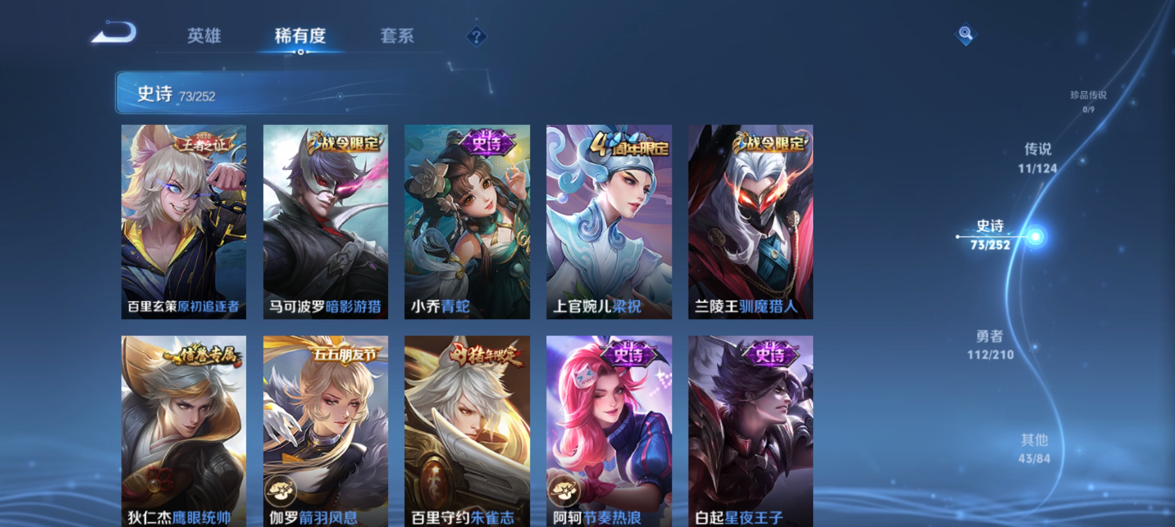 WZQM3186732王者荣耀账号详情图12