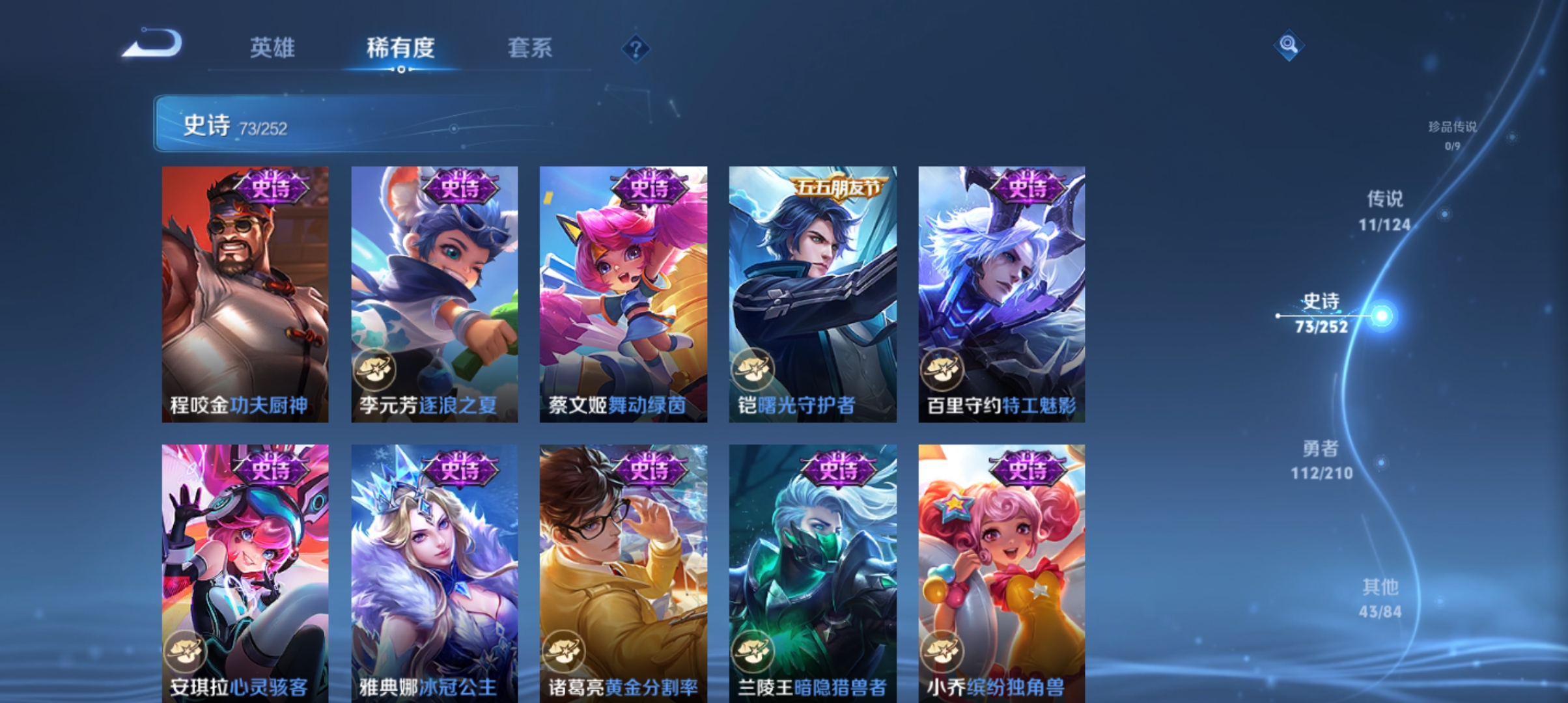 WZQM3186732王者荣耀账号详情图13