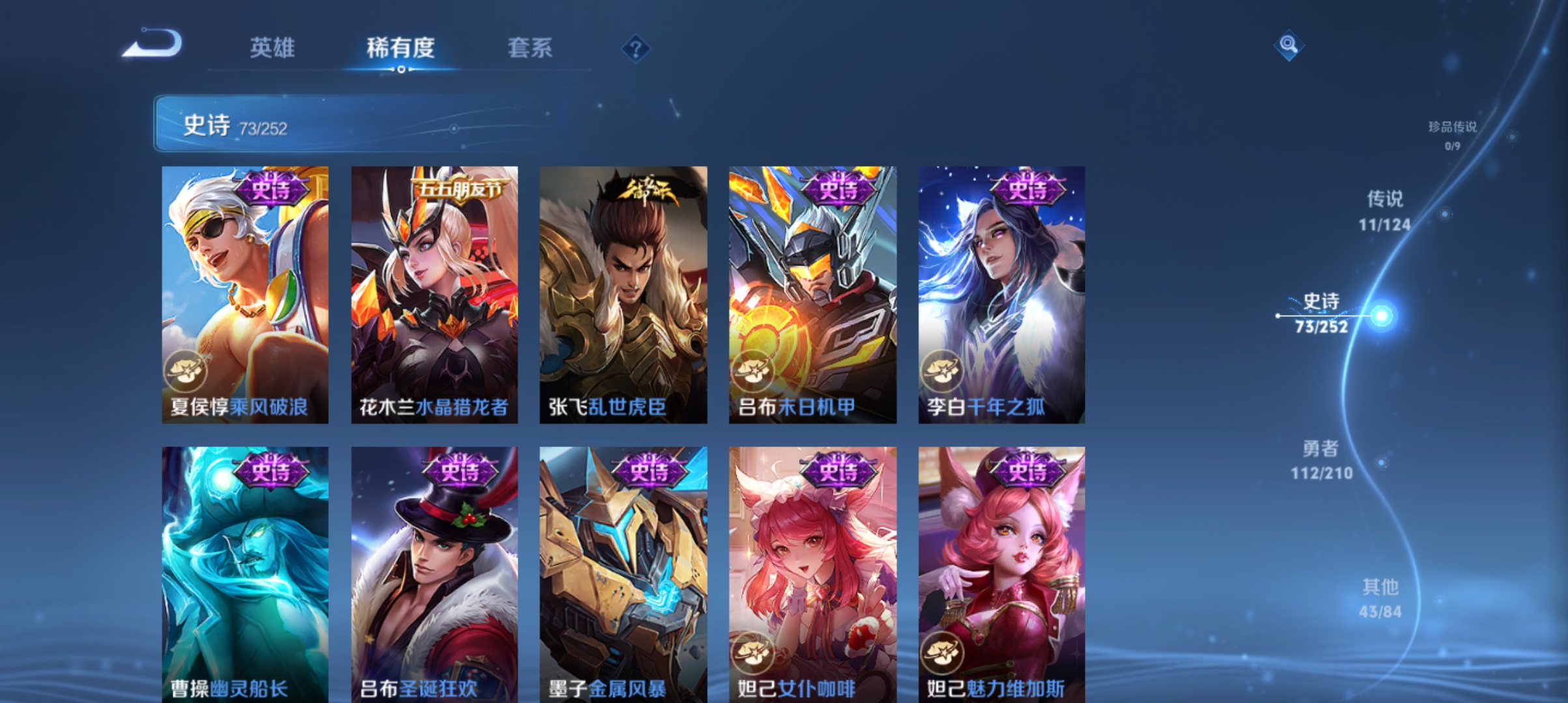 WZQM3186732王者荣耀账号详情图14