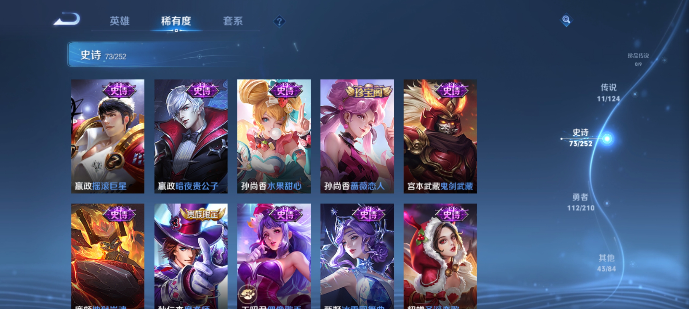 WZQM3186732王者荣耀账号详情图15