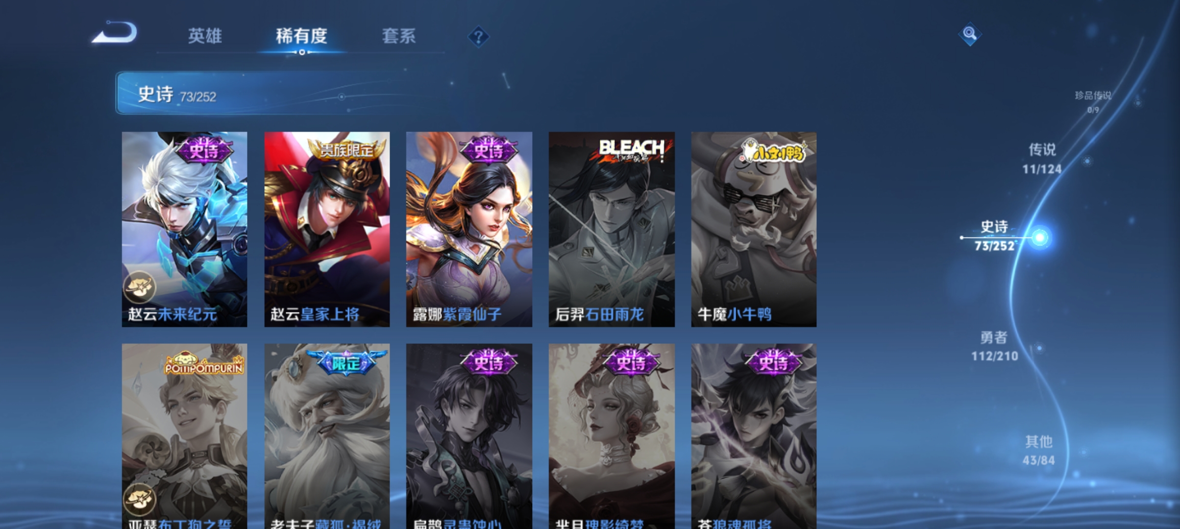 WZQM3186732王者荣耀账号详情图16