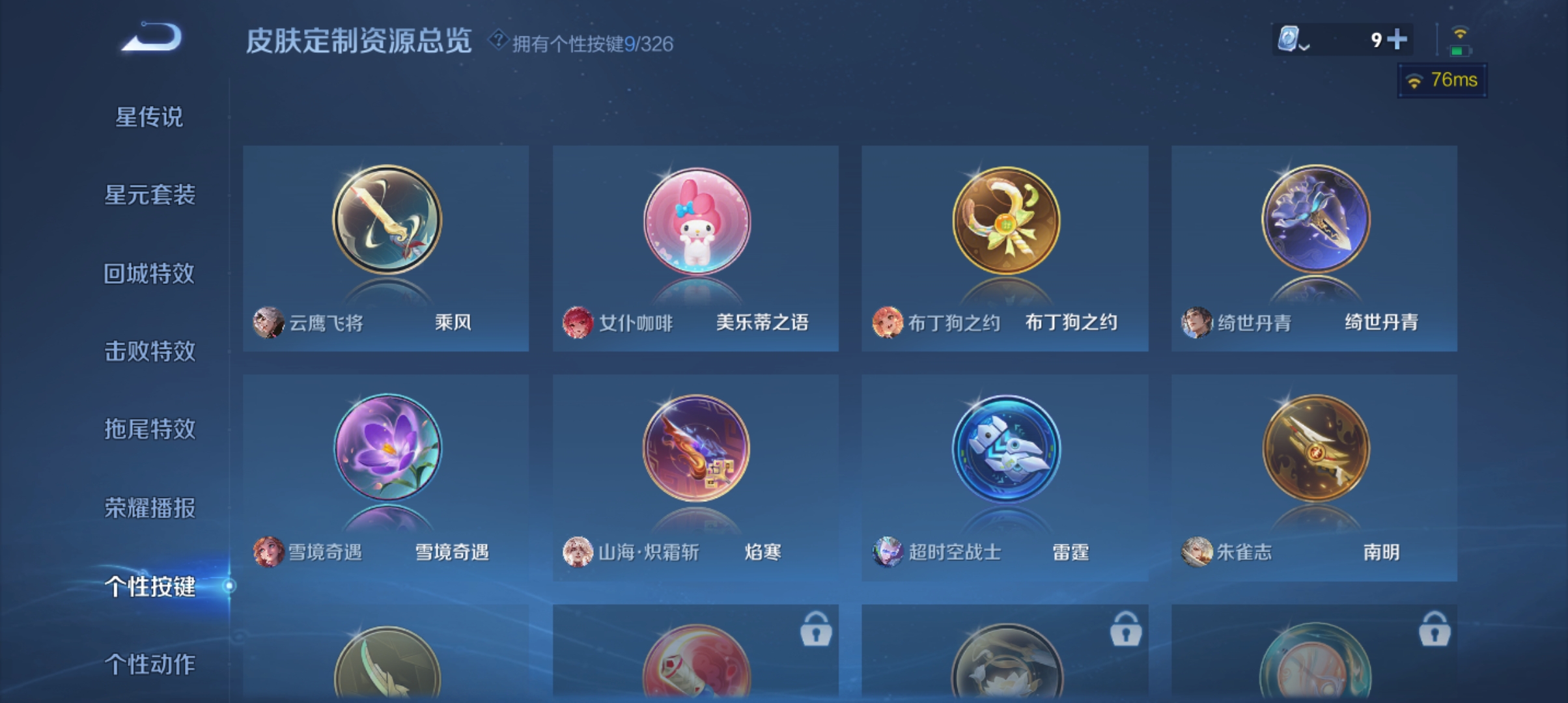 WZQM3186732王者荣耀账号详情图19
