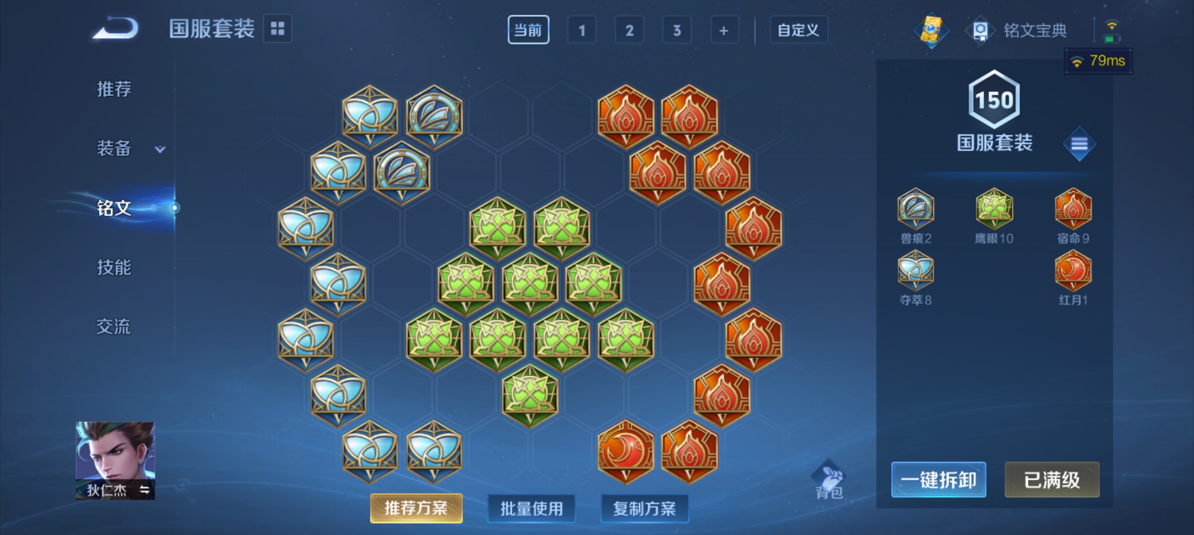 WZQM3186732王者荣耀账号详情图20