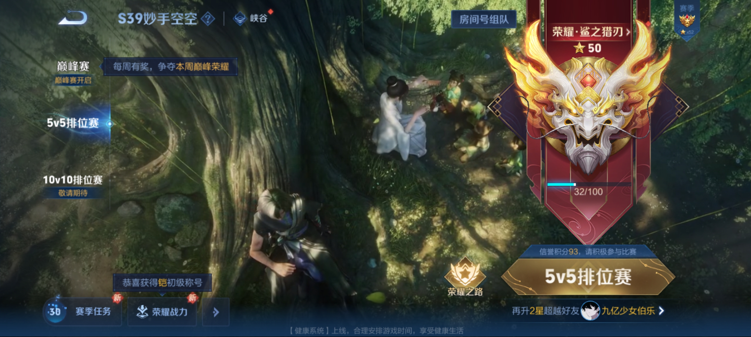 WZQM3186732王者荣耀账号详情图21