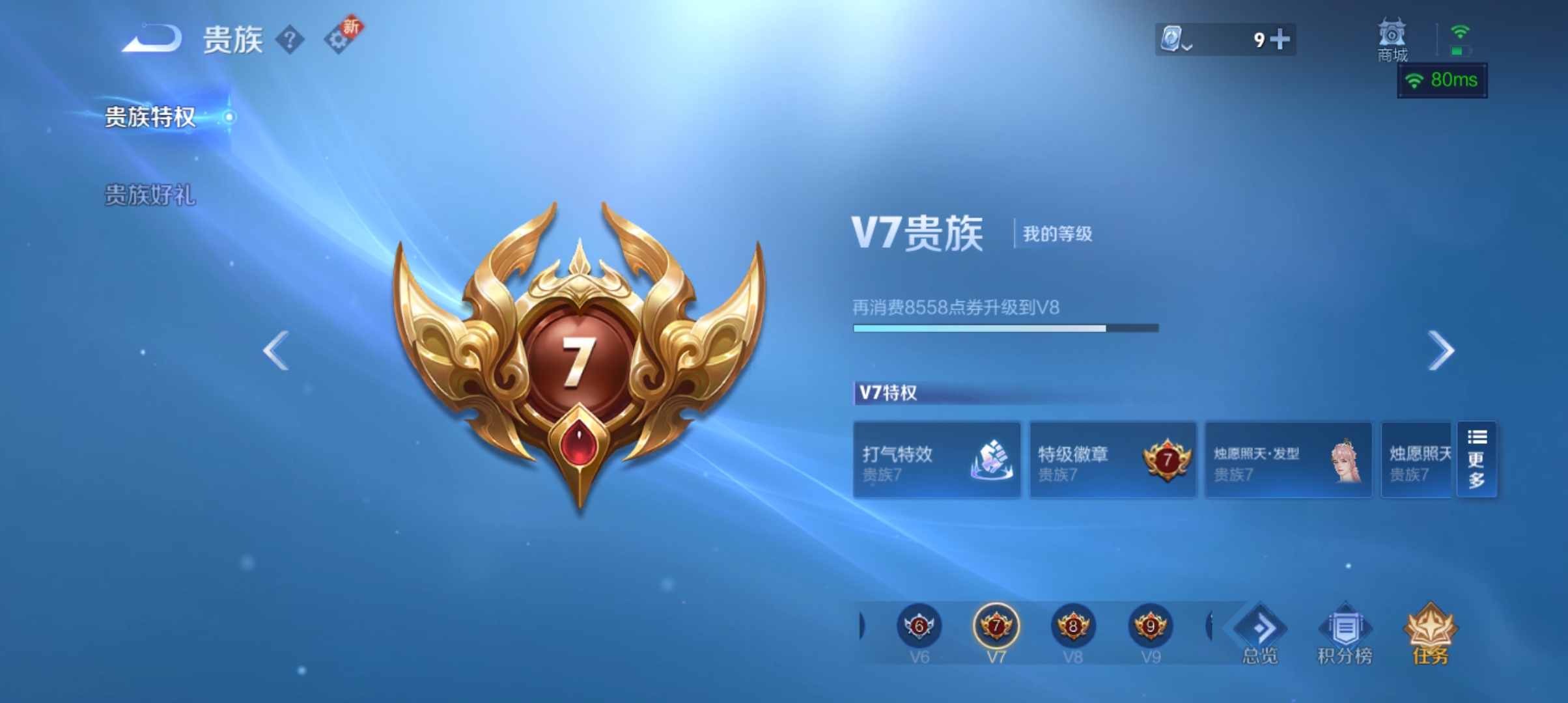 WZQM3186732王者荣耀账号详情图5