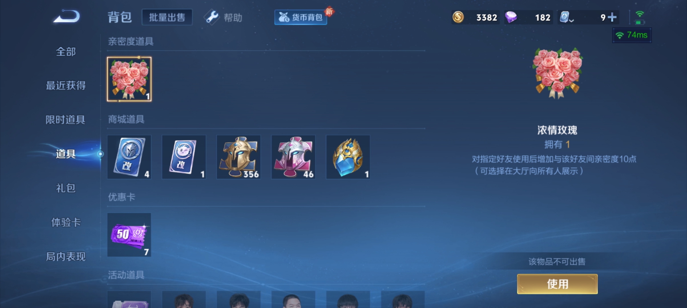 WZQM3186732王者荣耀账号详情图22