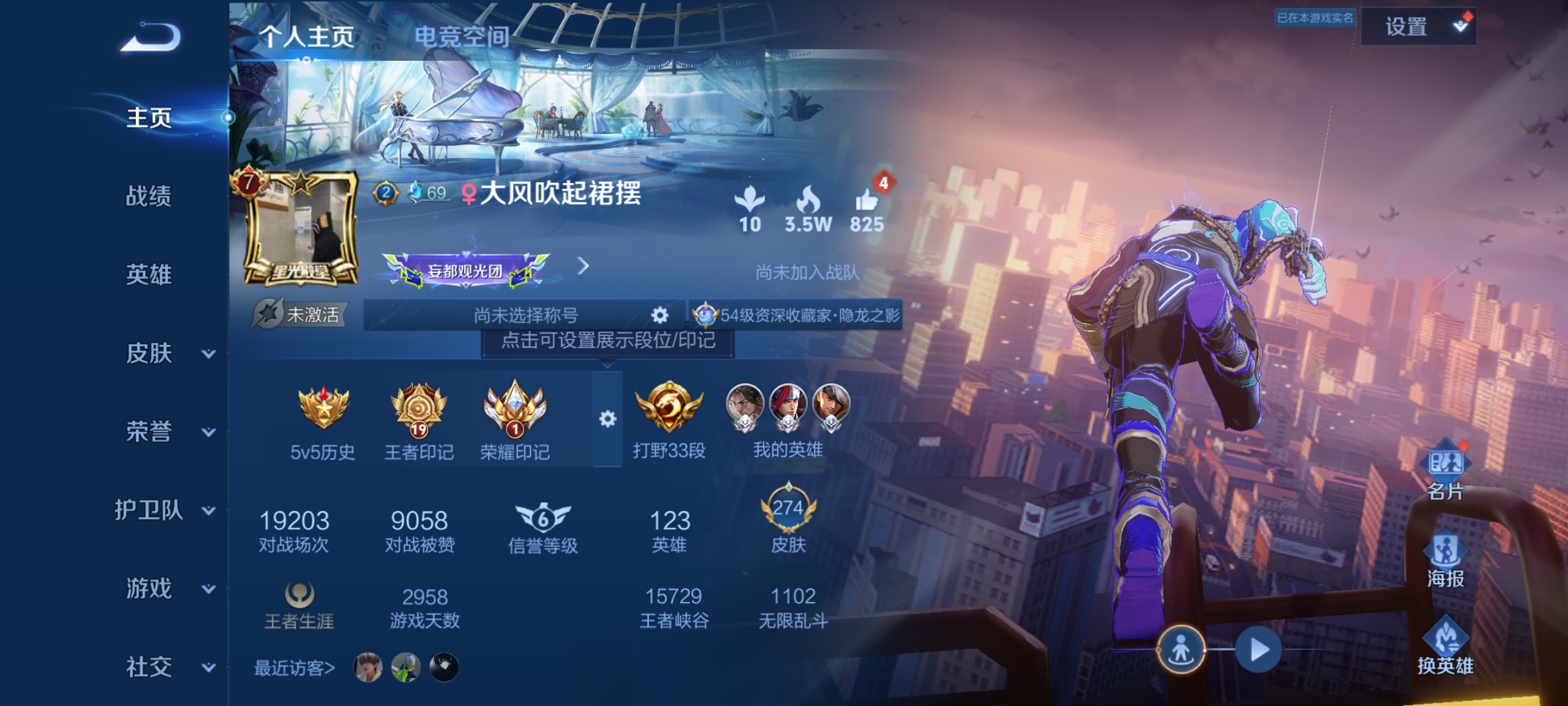WZQM3184677王者荣耀账号详情图2