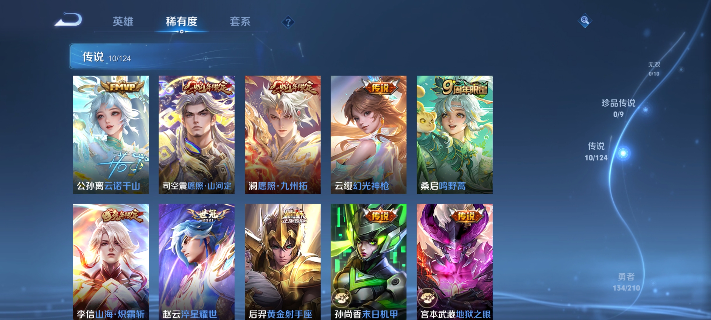 WZQM3184677王者荣耀账号详情图8
