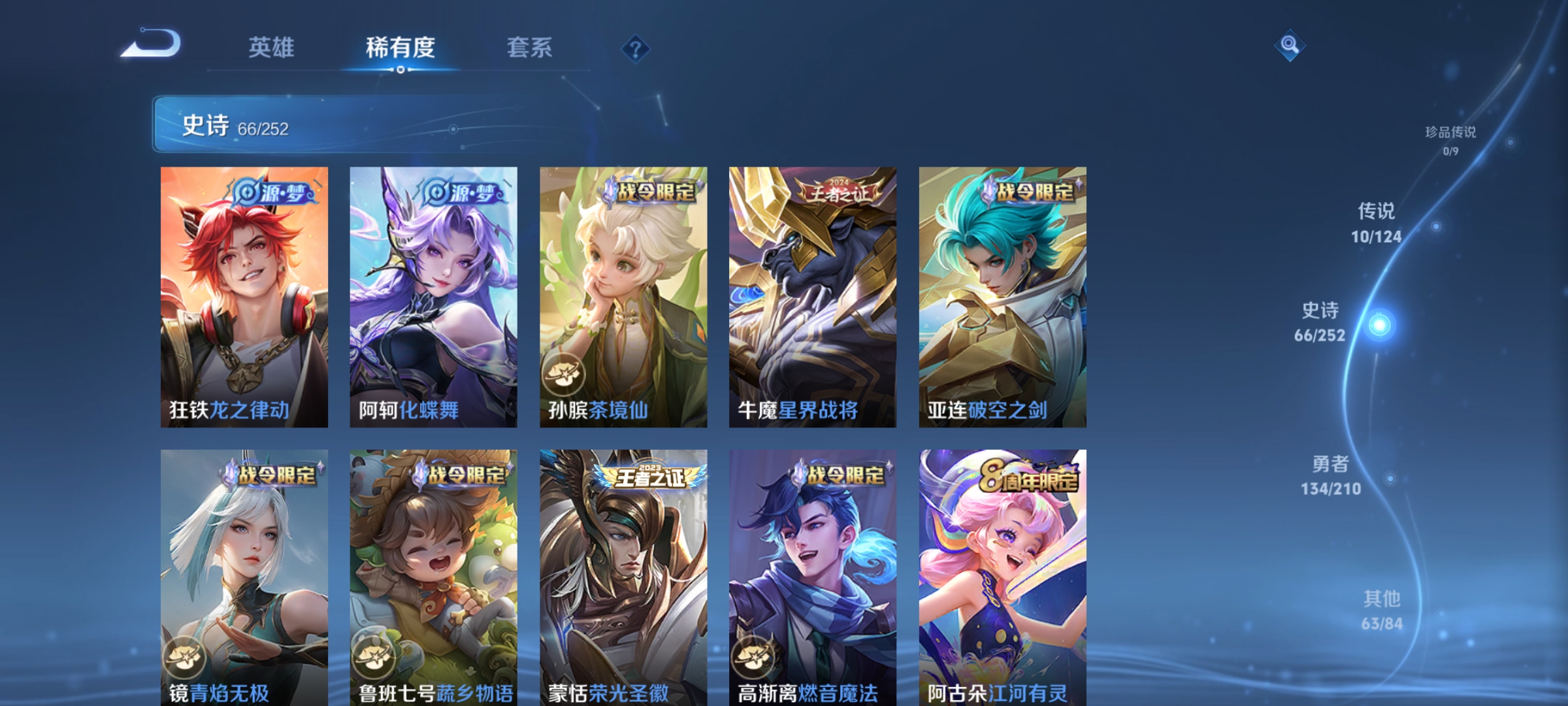 WZQM3184677王者荣耀账号详情图9