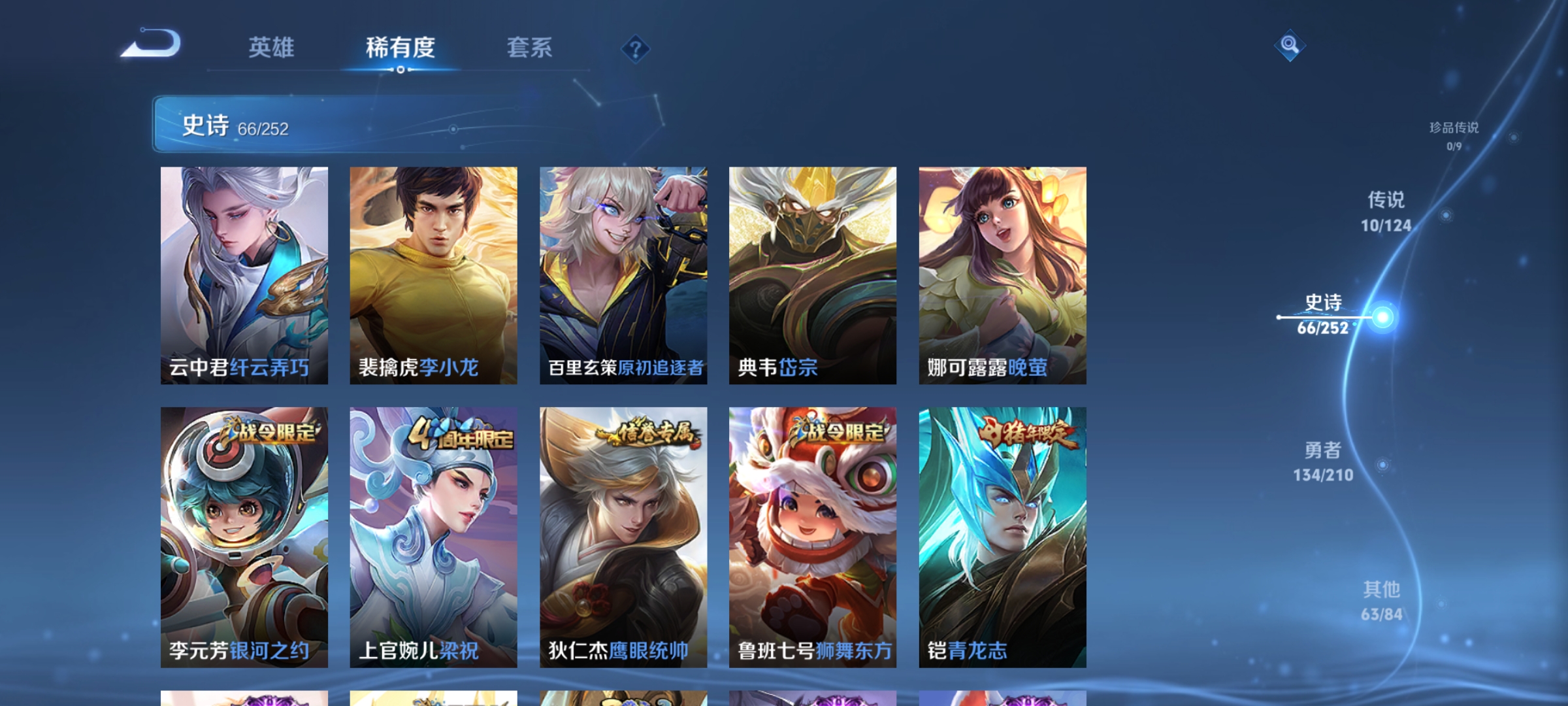 WZQM3184677王者荣耀账号详情图10