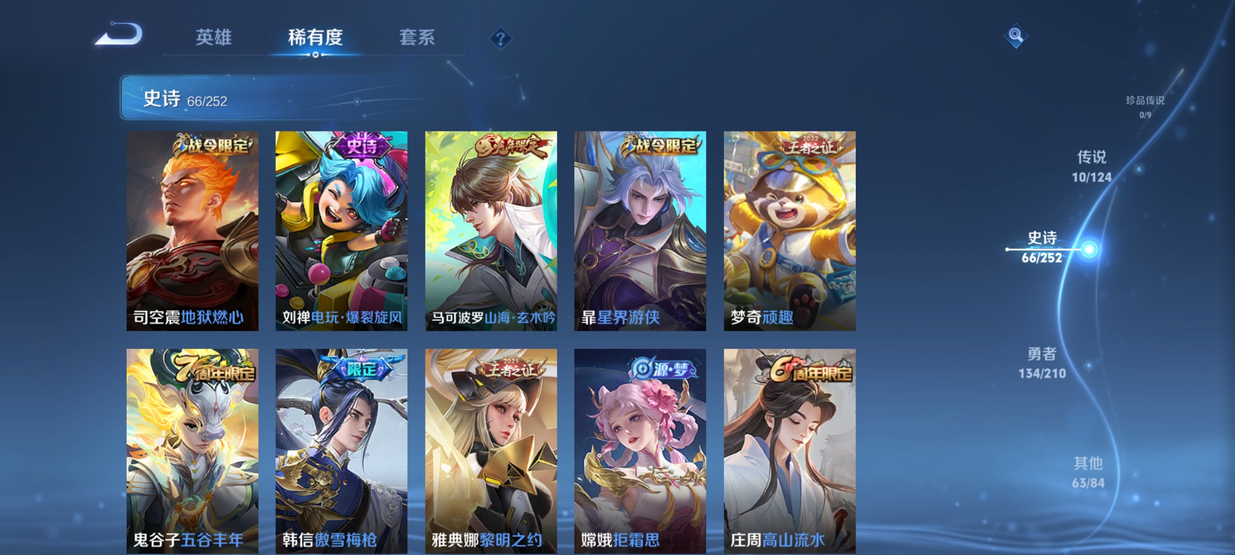 WZQM3184677王者荣耀账号详情图11