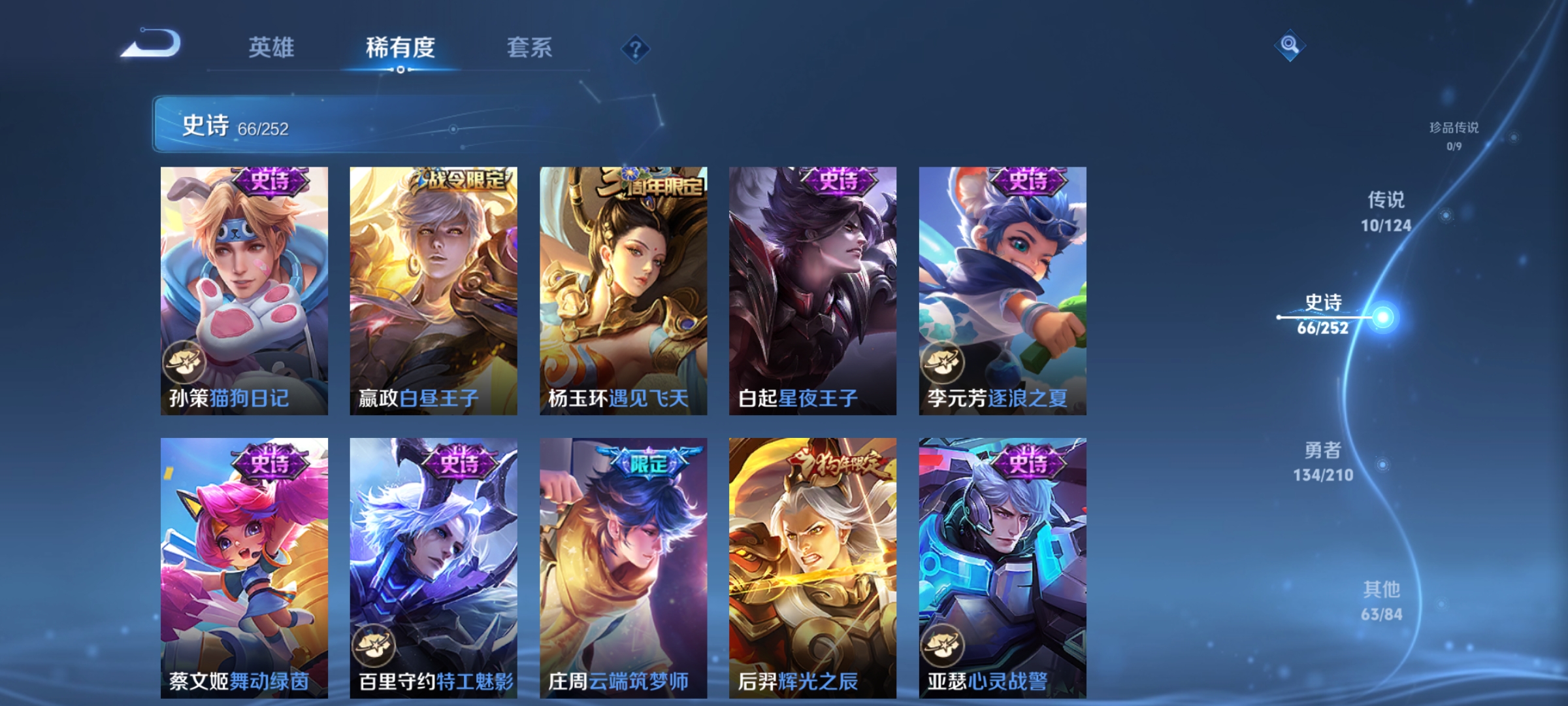 WZQM3184677王者荣耀账号详情图12