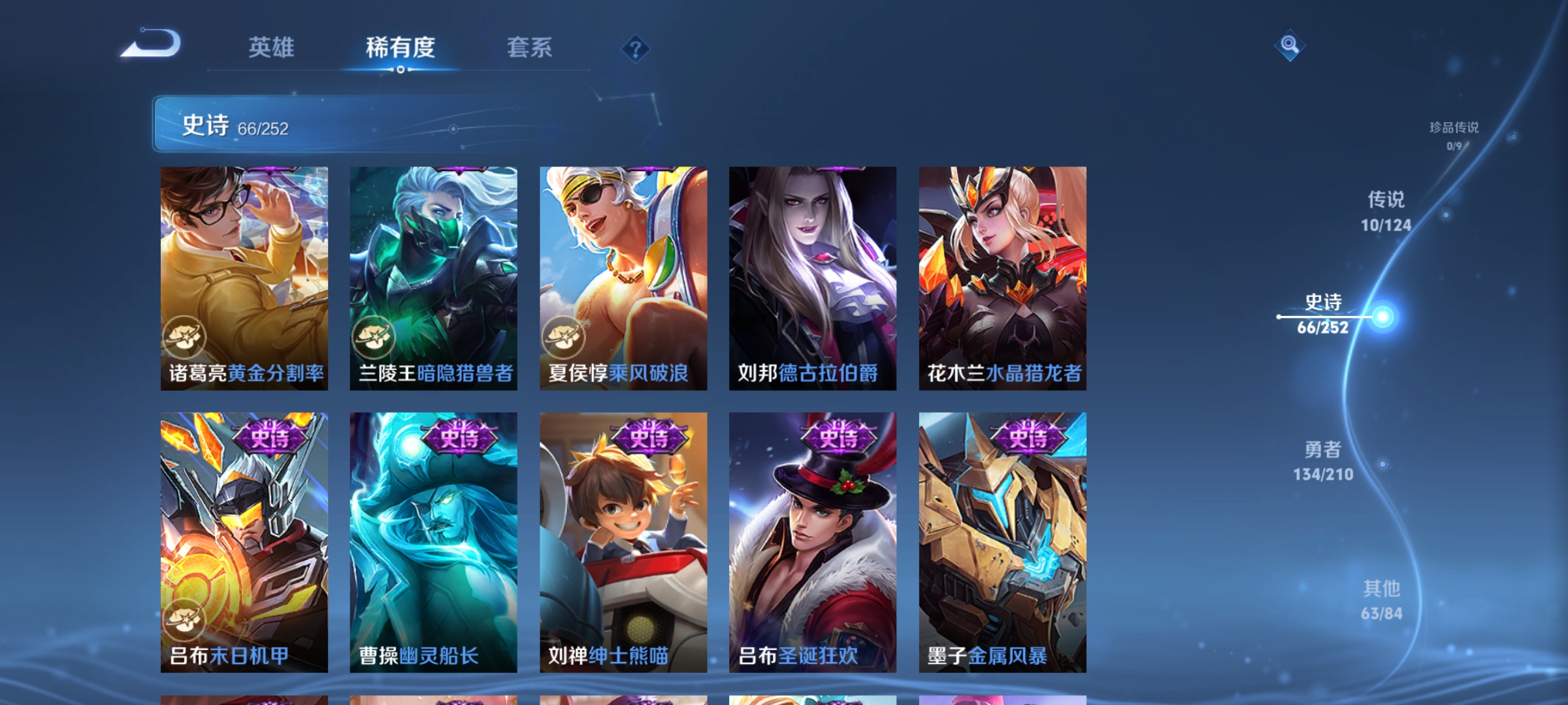 WZQM3184677王者荣耀账号详情图13