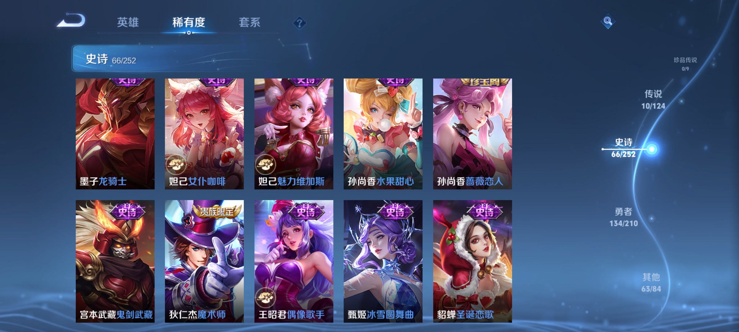 WZQM3184677王者荣耀账号详情图14
