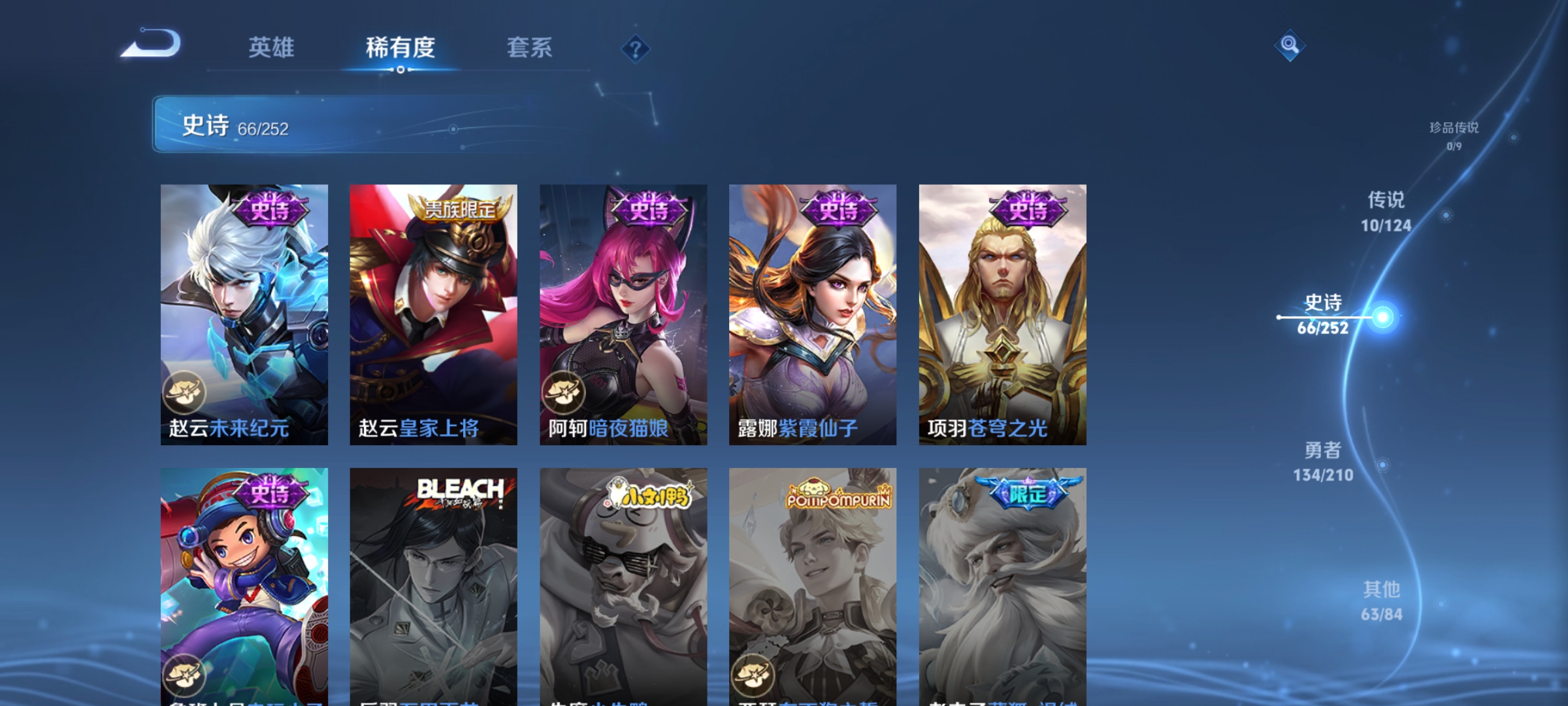 WZQM3184677王者荣耀账号详情图15