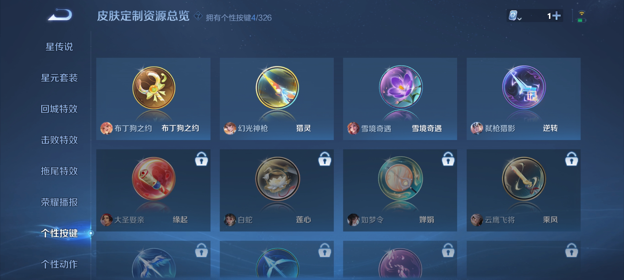 WZQM3184677王者荣耀账号详情图18
