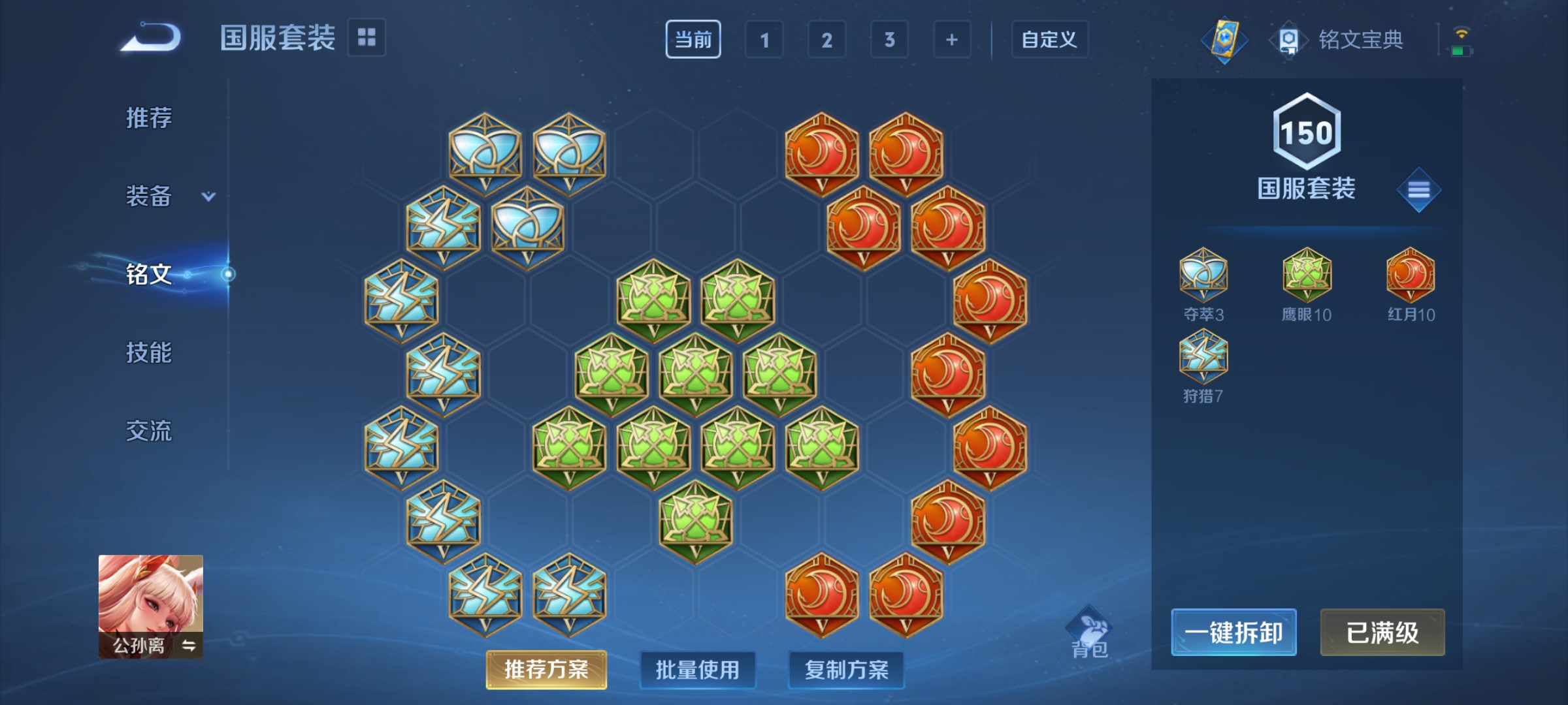 WZQM3184677王者荣耀账号详情图19