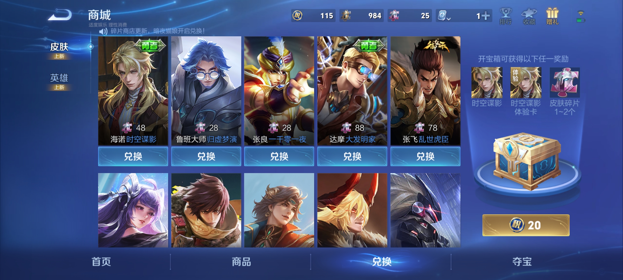 WZQM3184677王者荣耀账号详情图20