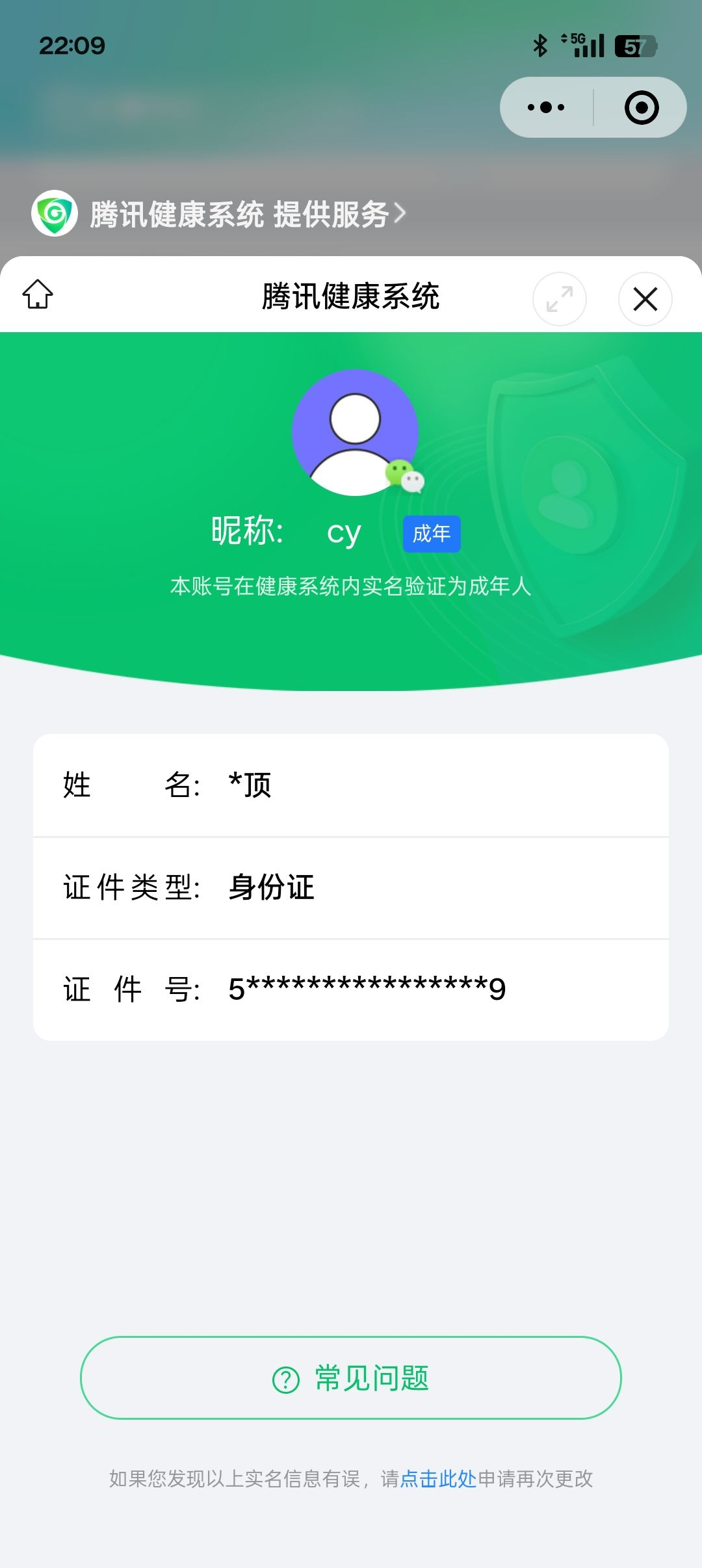 WZQM3183884王者荣耀账号详情图25