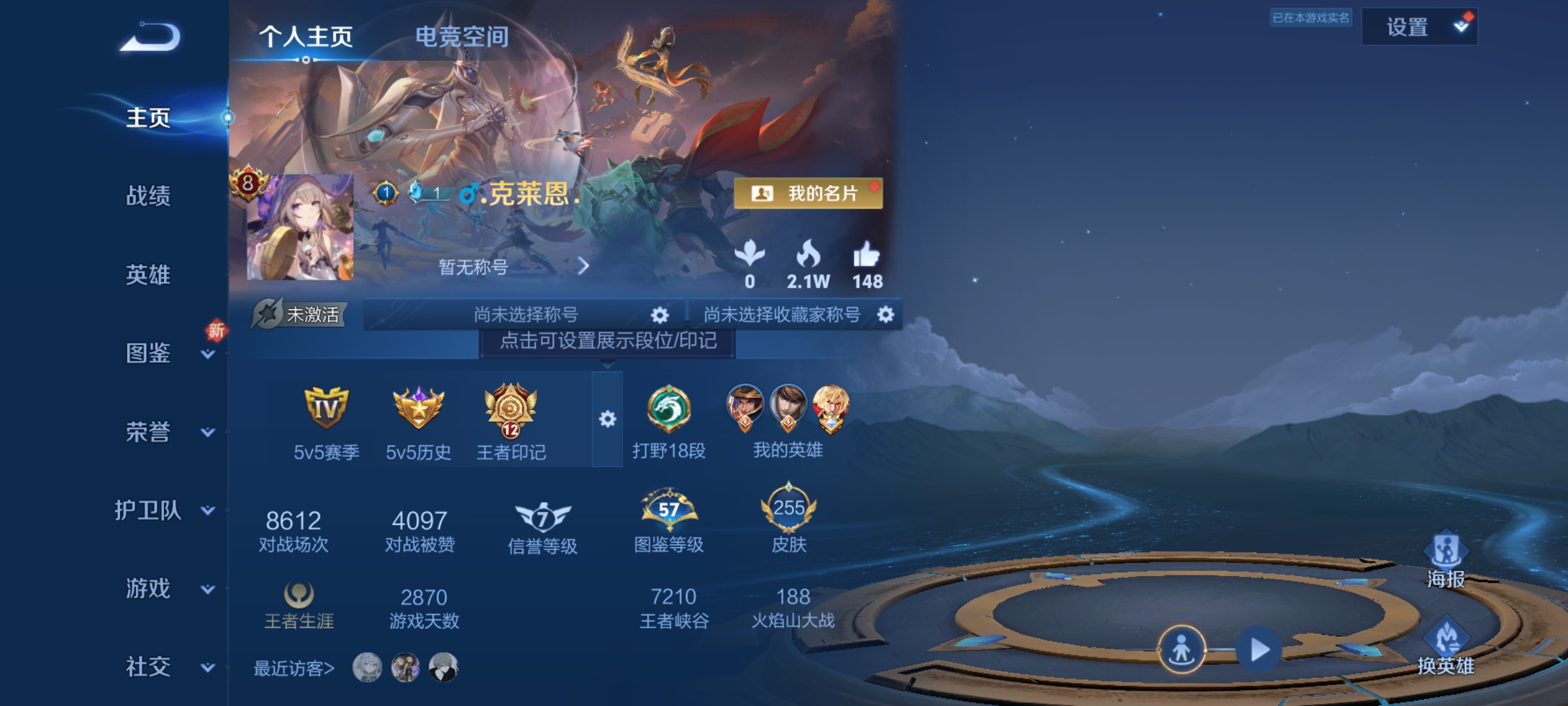 WZQM3192967王者荣耀账号详情图1