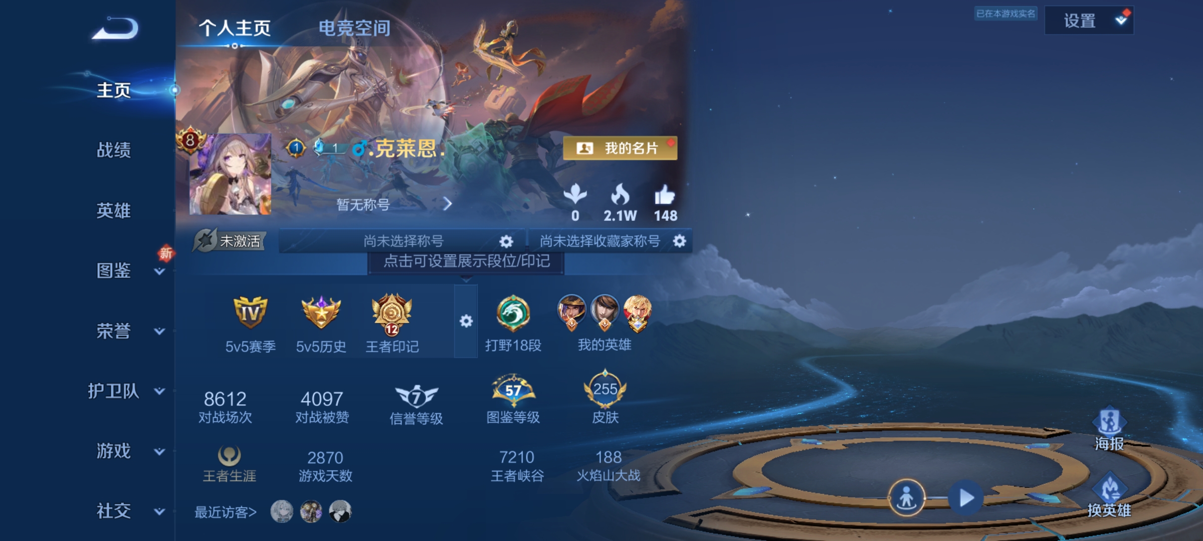 WZQM3192967王者荣耀账号详情图2