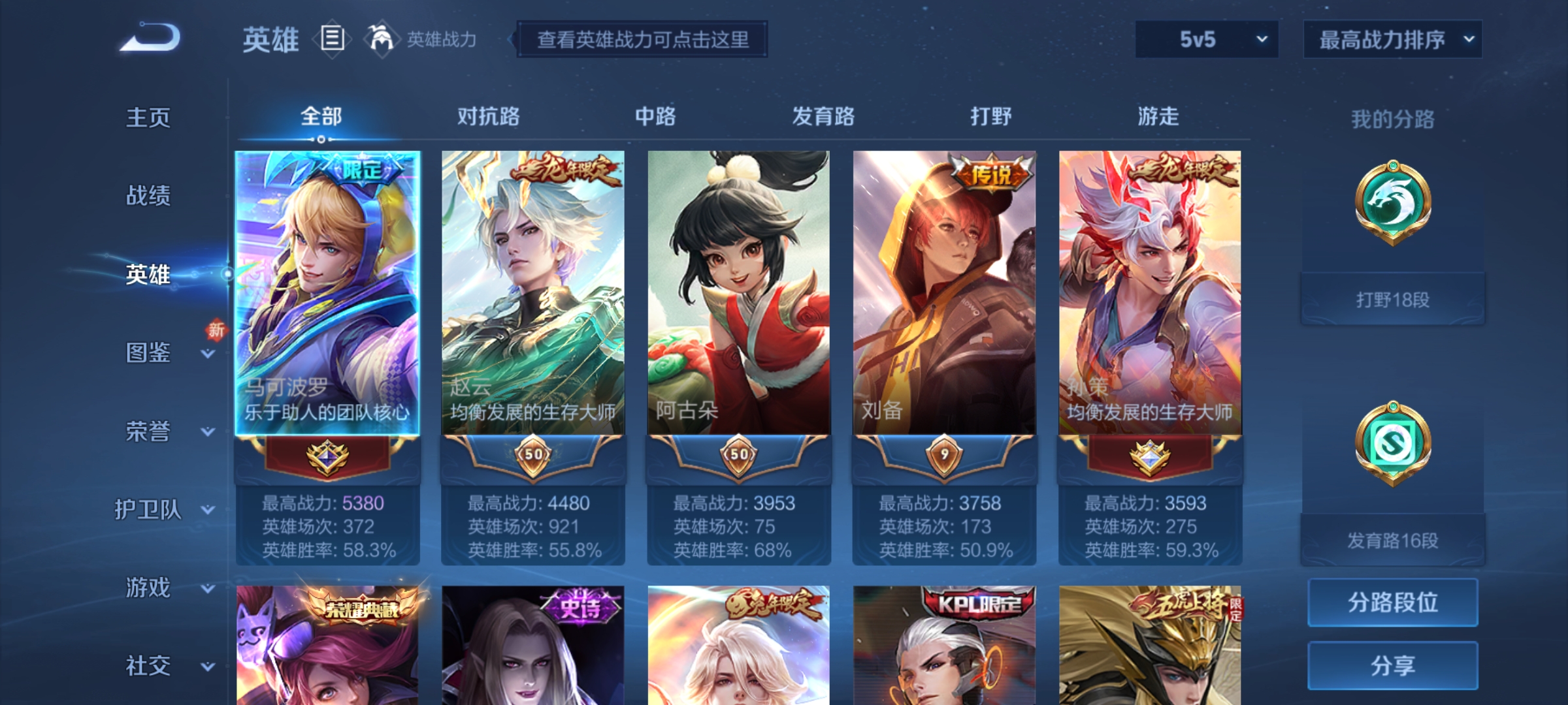 WZQM3192967王者荣耀账号详情图5