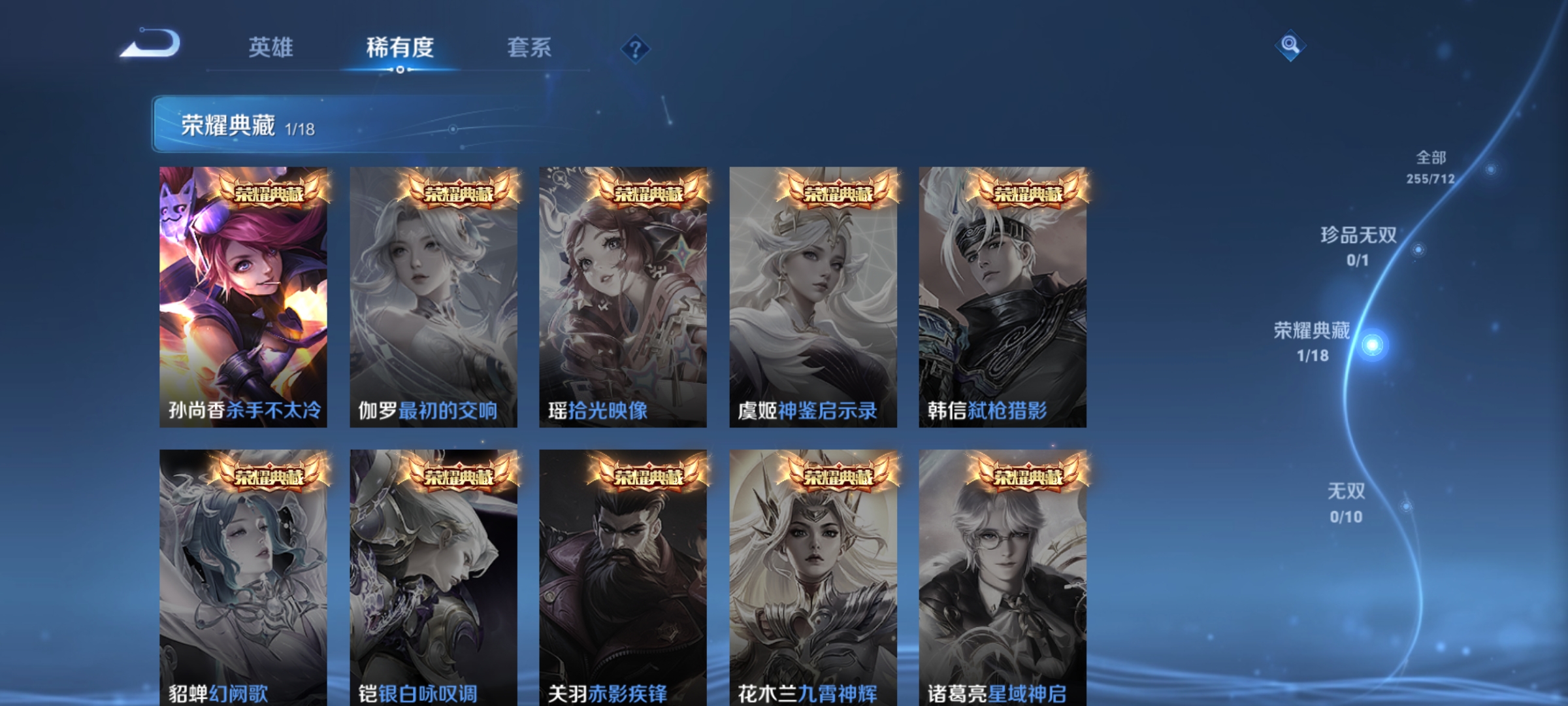 WZQM3192967王者荣耀账号详情图8