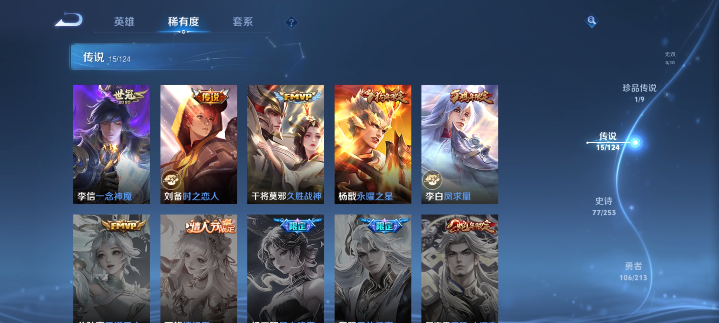 WZQM3192967王者荣耀账号详情图11