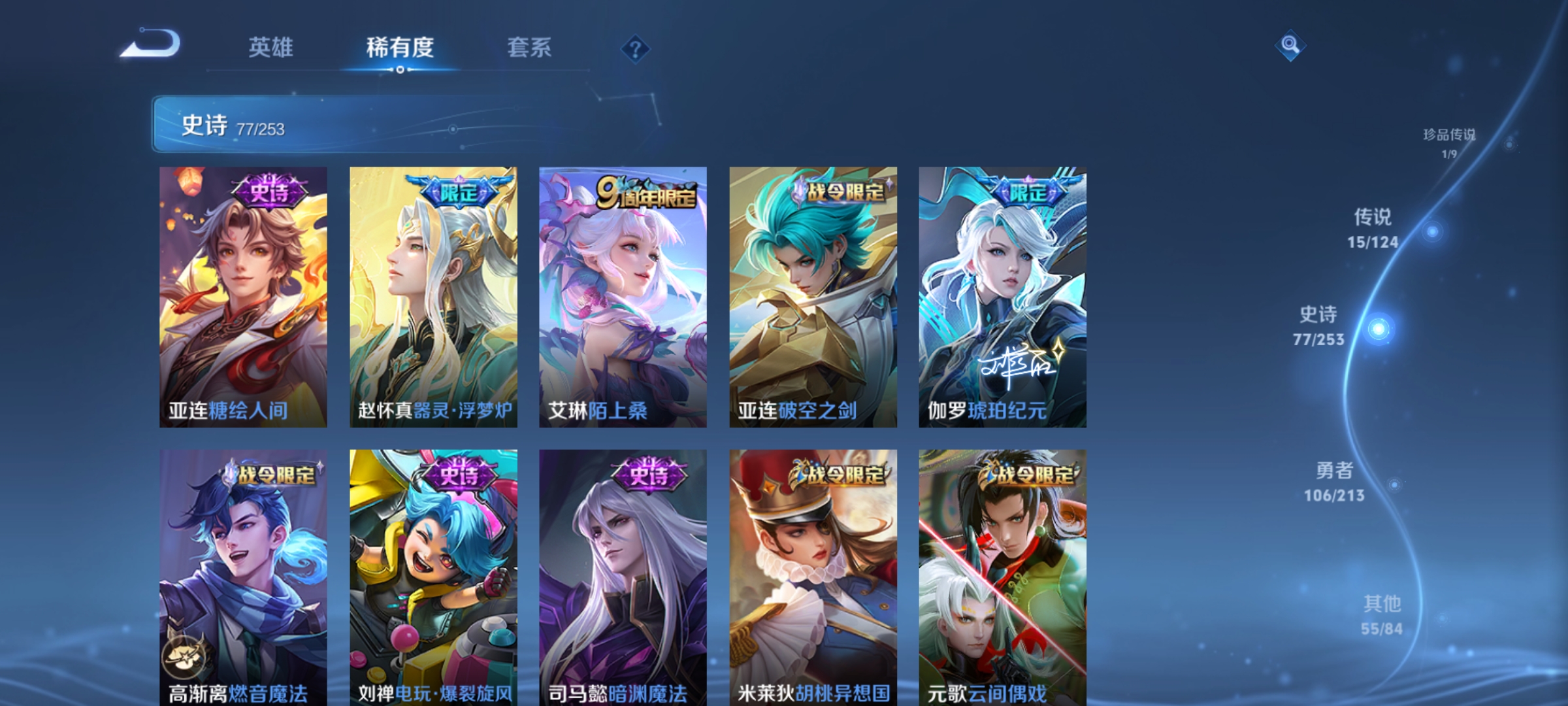 WZQM3192967王者荣耀账号详情图12