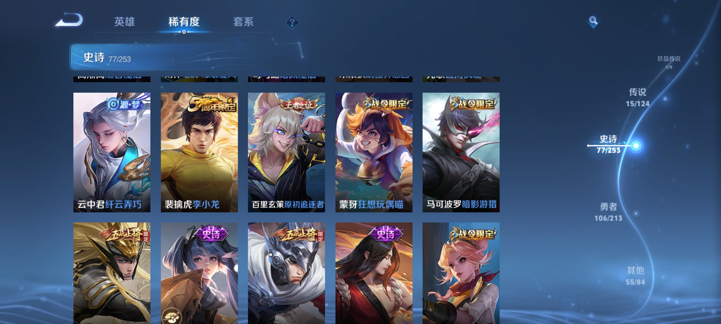WZQM3192967王者荣耀账号详情图13