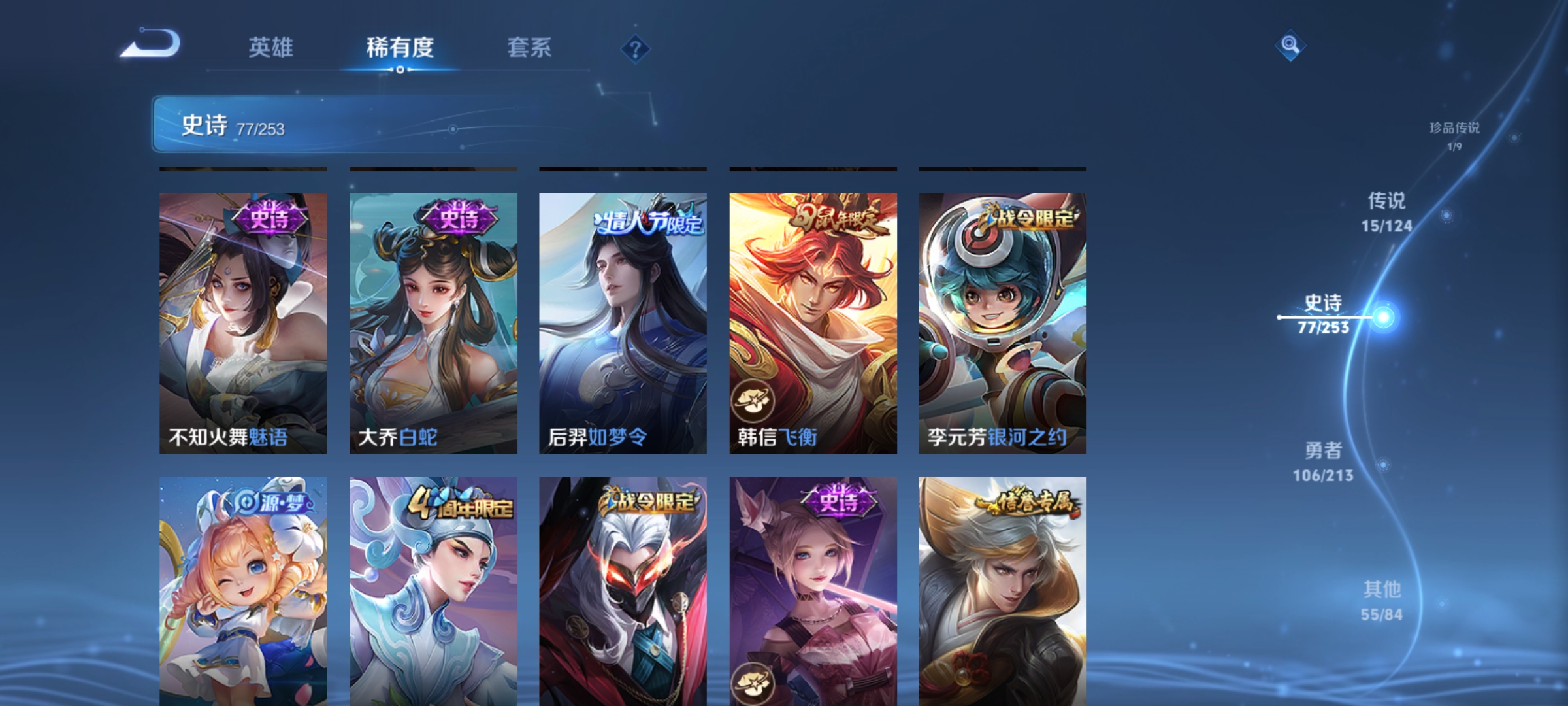 WZQM3192967王者荣耀账号详情图14